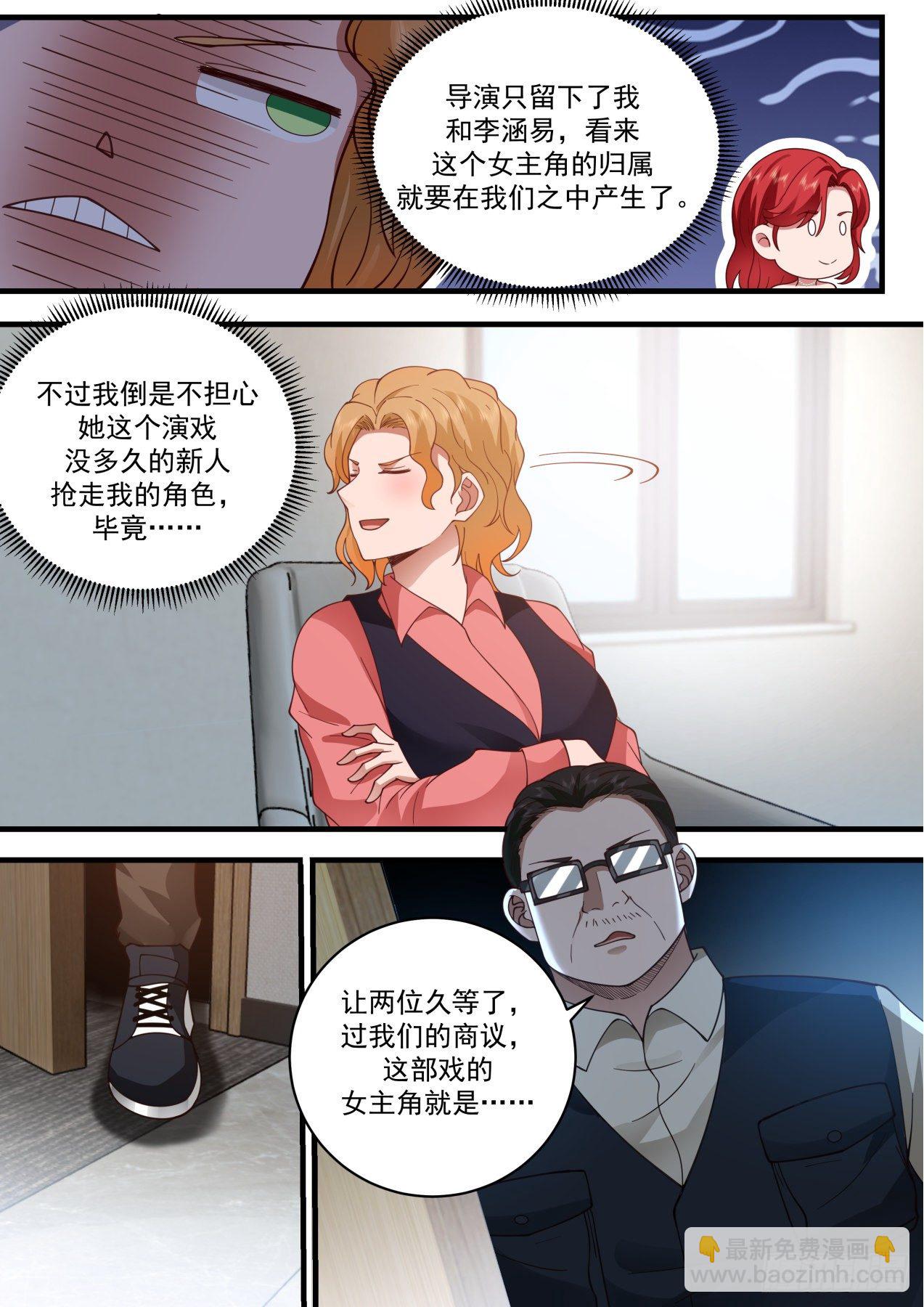 《开局直接当邪神》恐怖直播 第10页