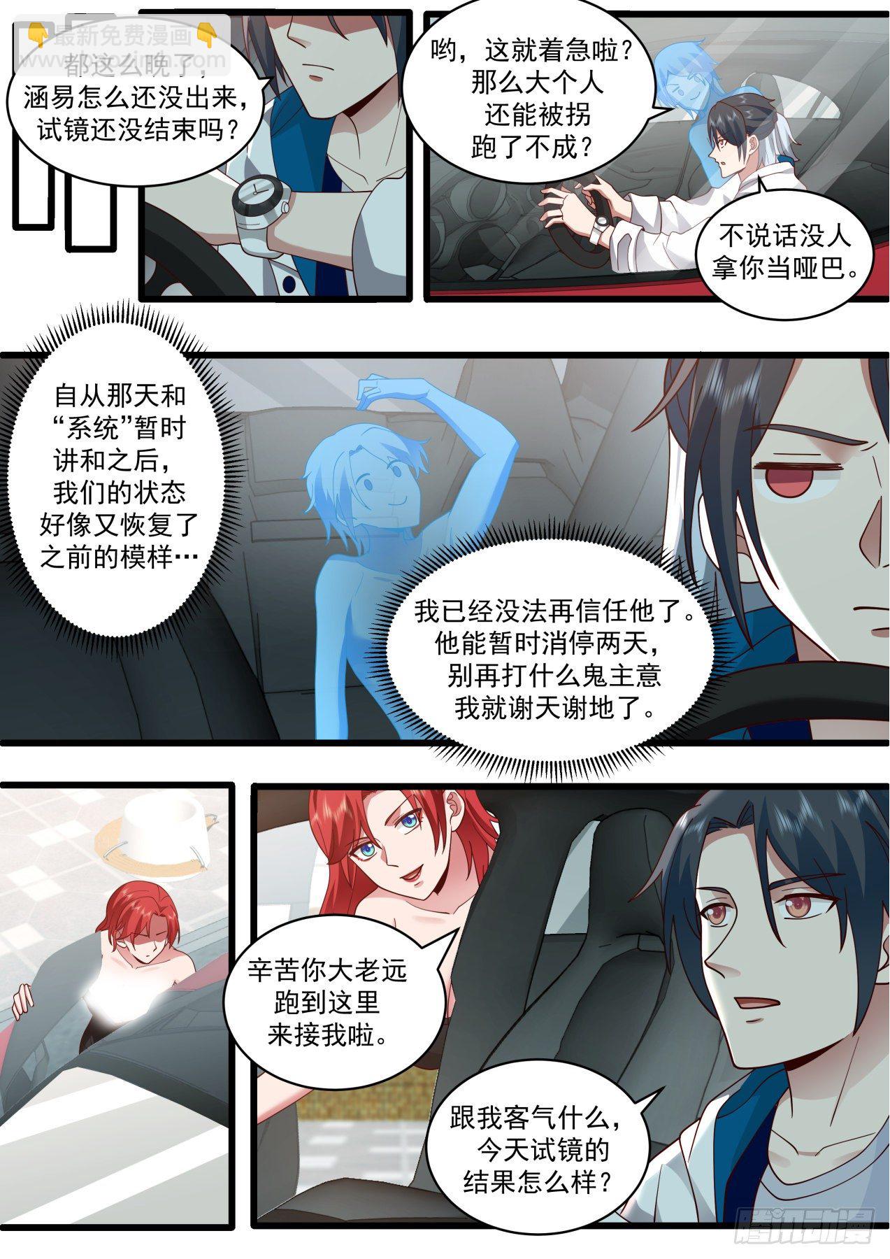《开局直接当邪神》恐怖直播 第11页