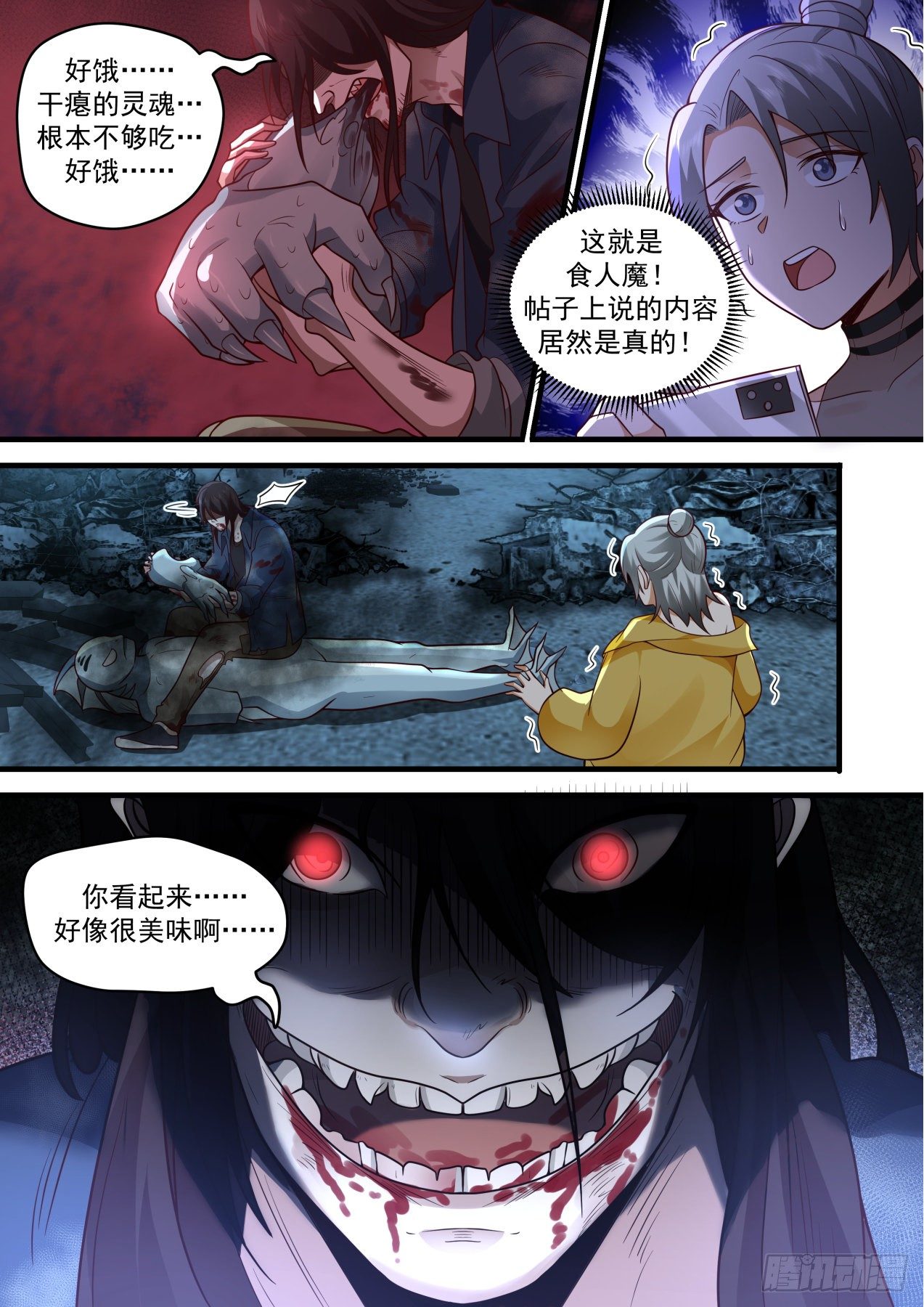 《开局直接当邪神》恐怖直播 第6页