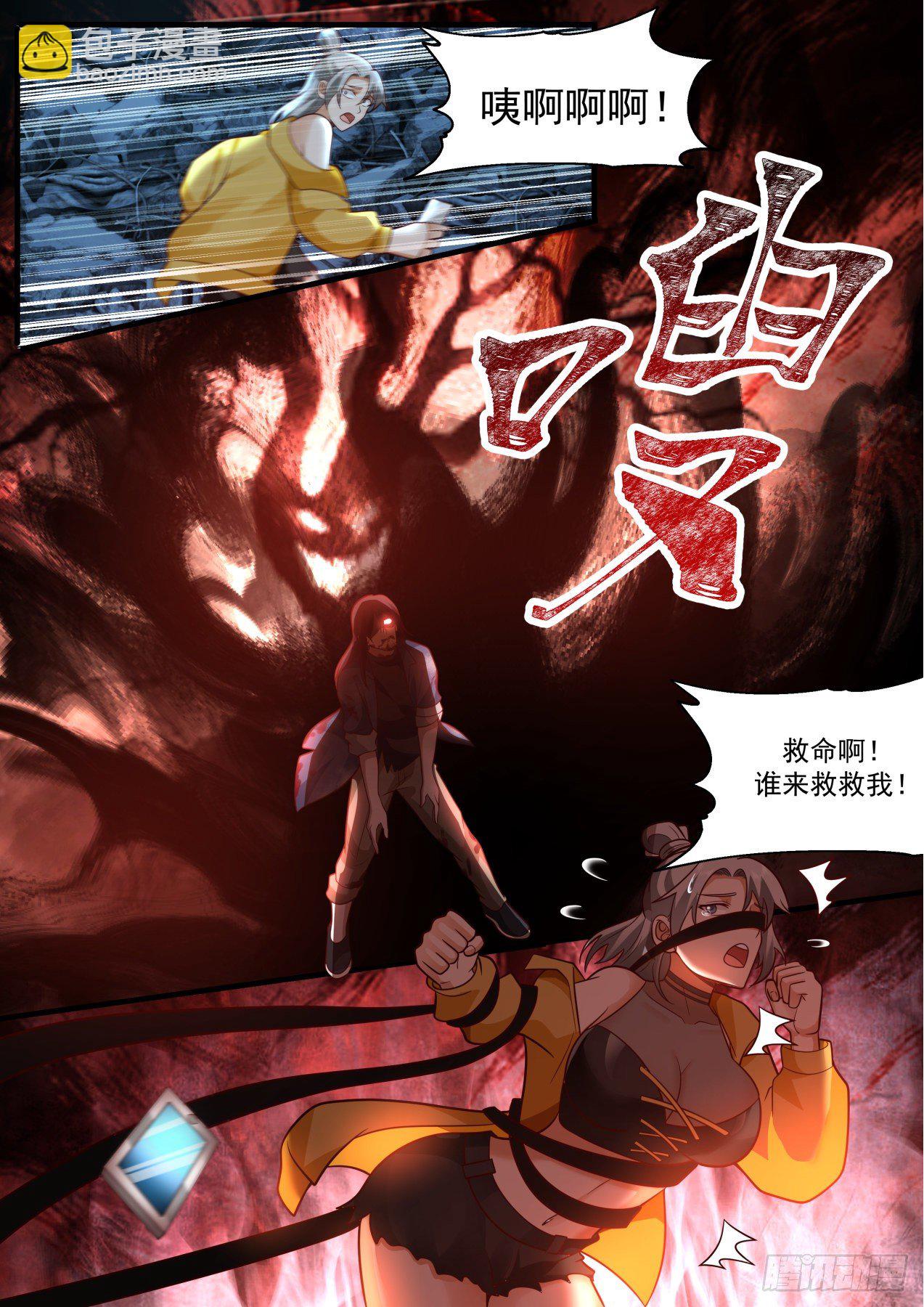 《开局直接当邪神》恐怖直播 第7页