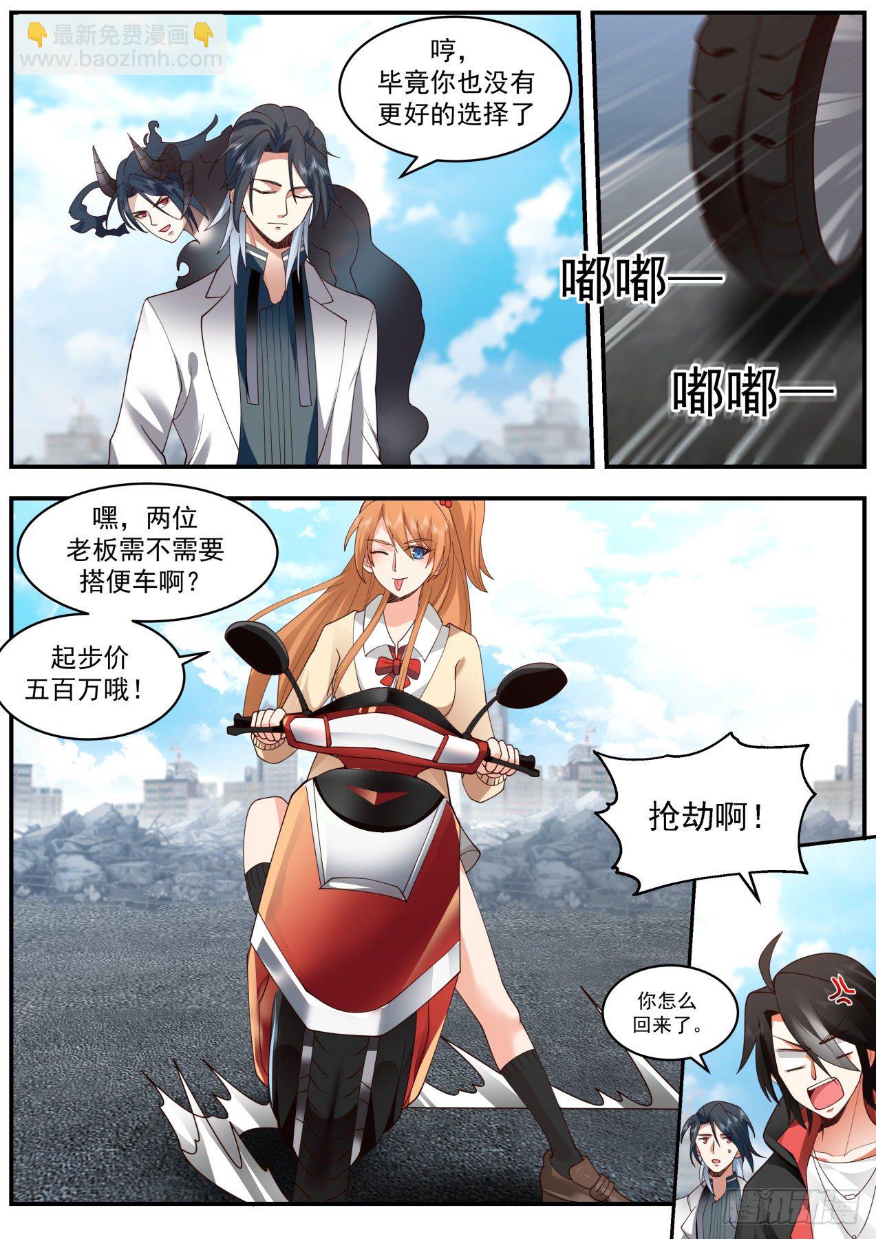 《开局直接当邪神》唇亡齿寒 第11页