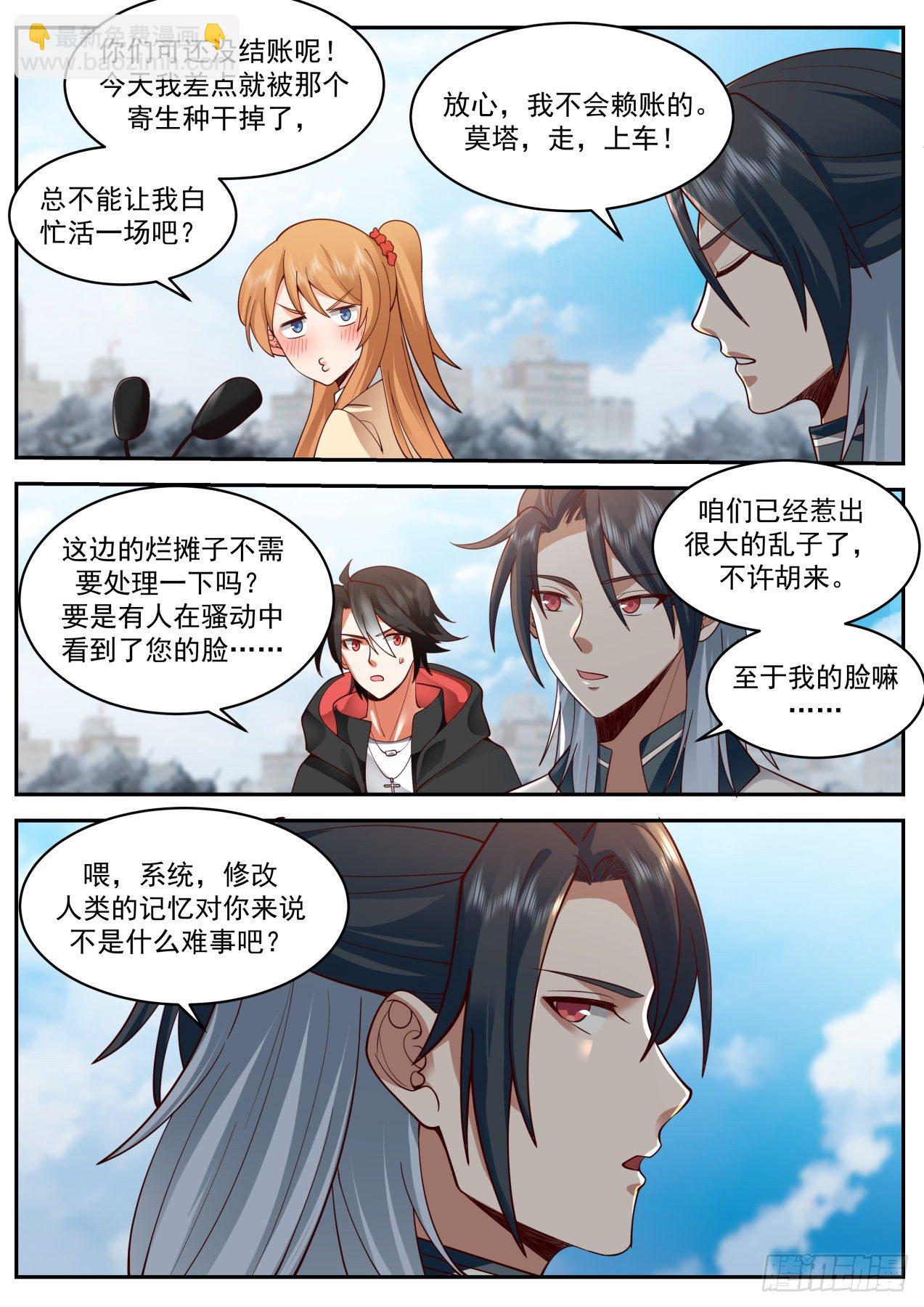 《开局直接当邪神》唇亡齿寒 第12页