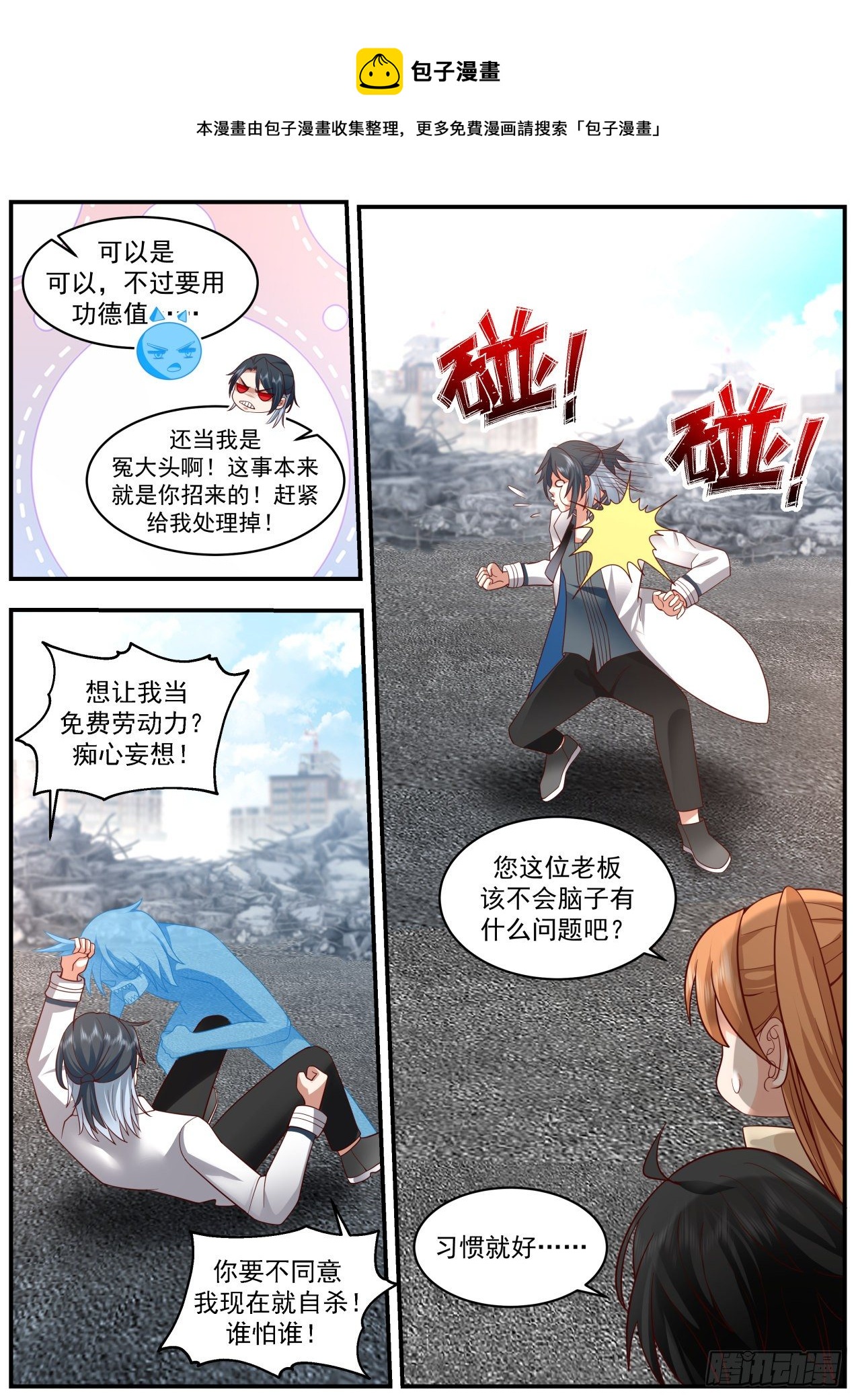 《开局直接当邪神》唇亡齿寒 第13页