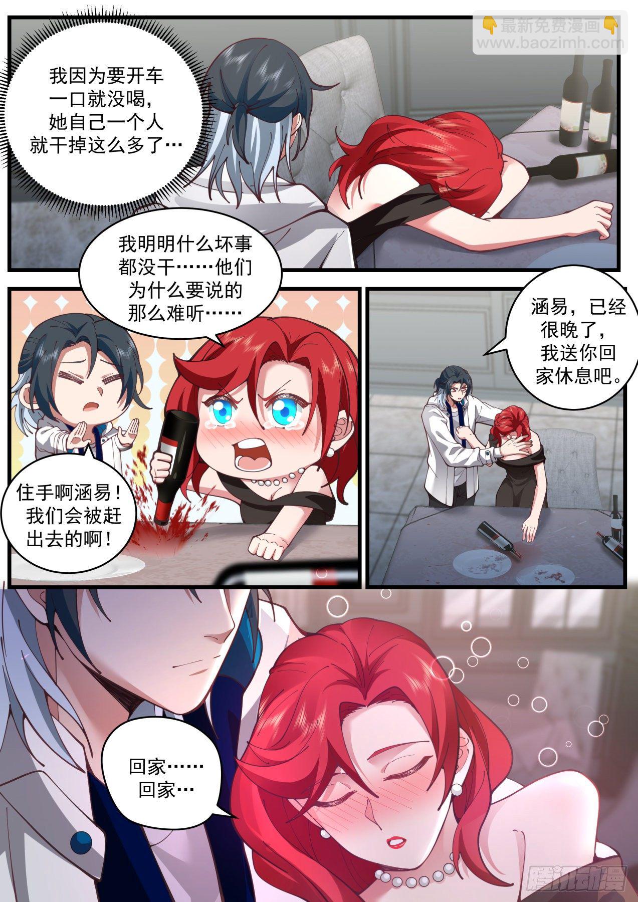 《开局直接当邪神》问心无愧 第10页