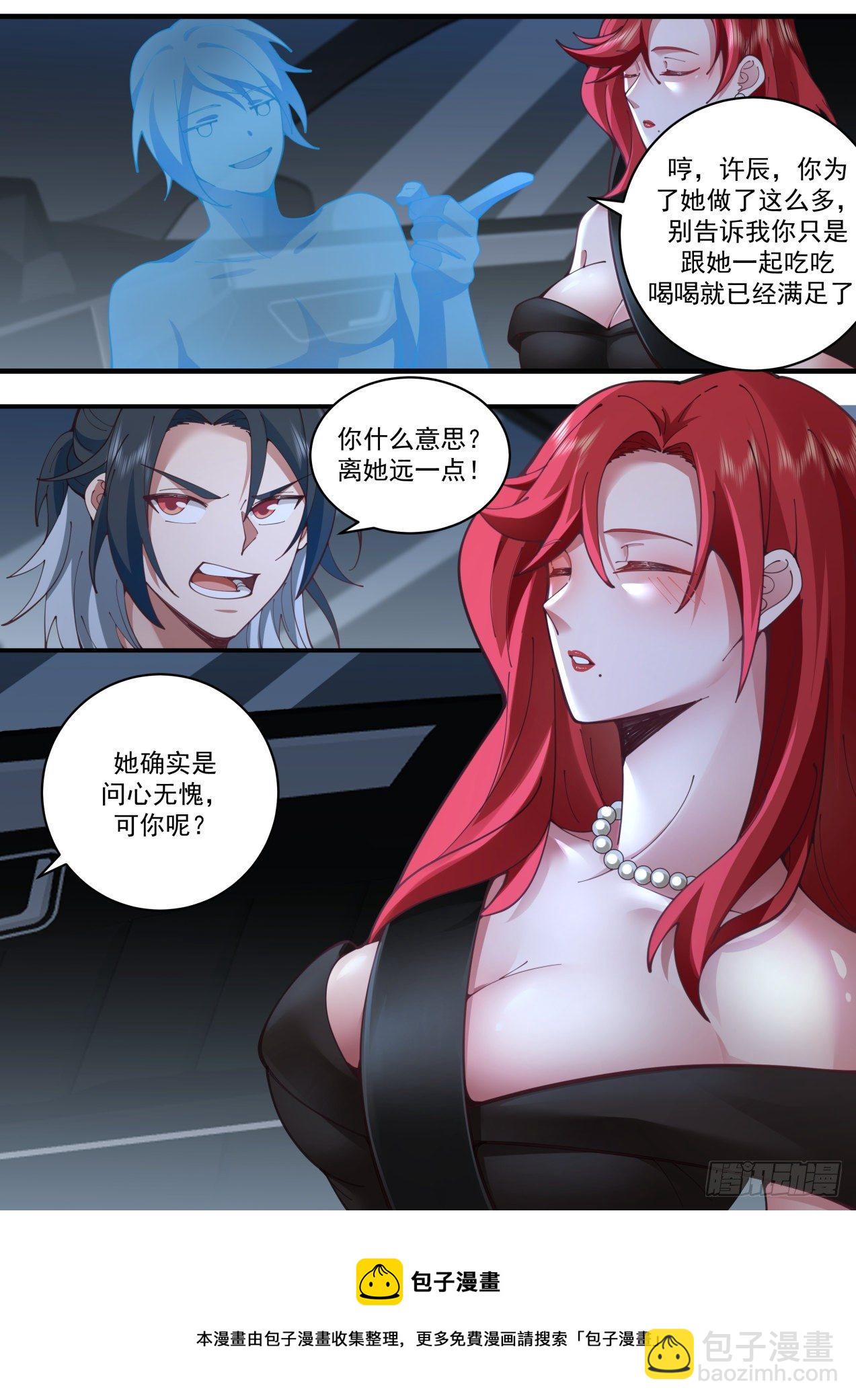 《开局直接当邪神》问心无愧 第13页