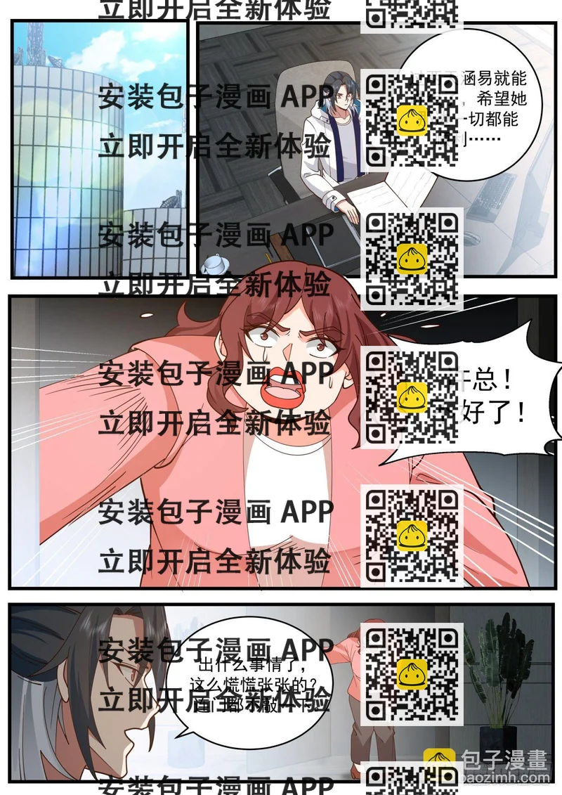 《开局直接当邪神》问心无愧 第2页