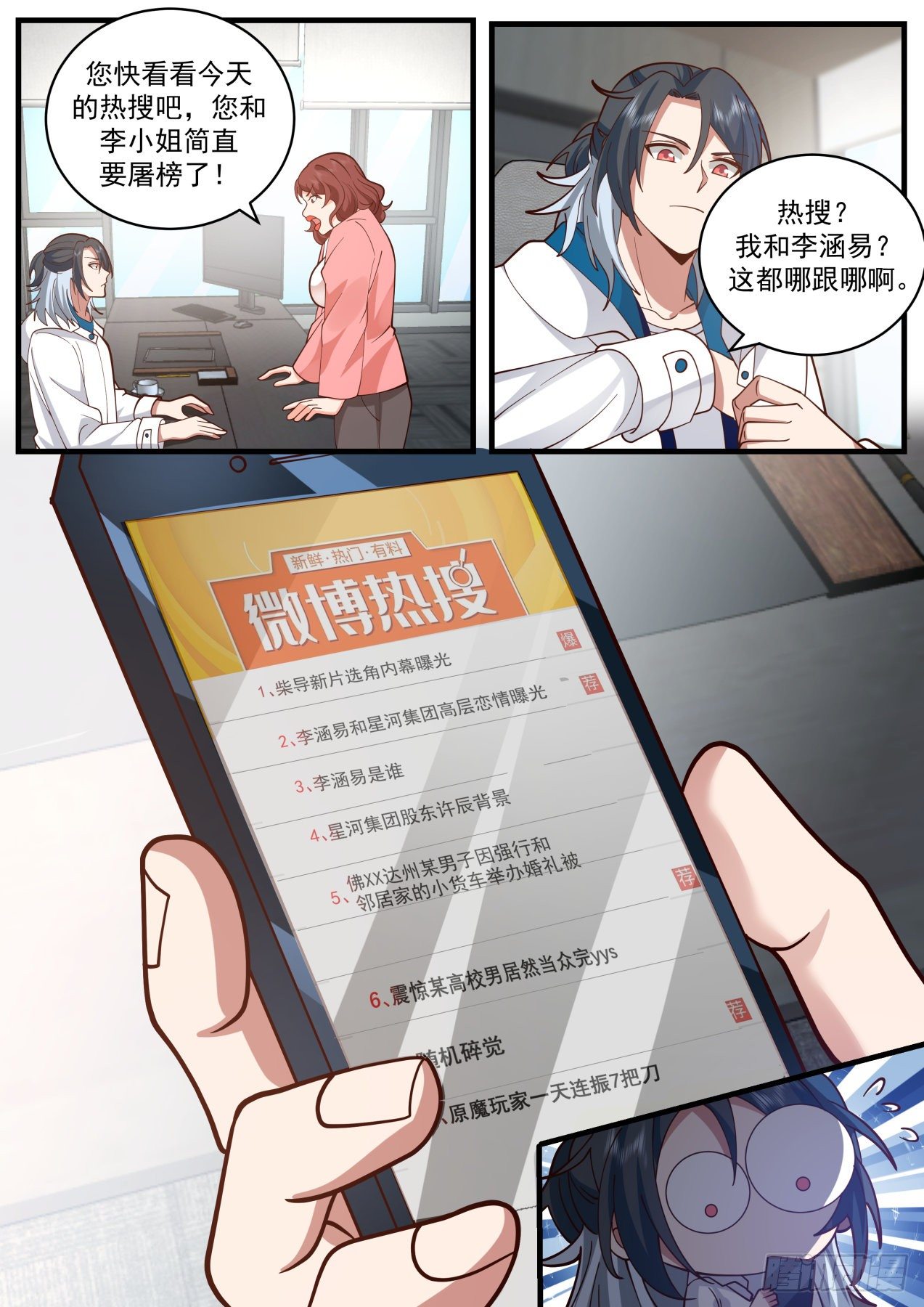 《开局直接当邪神》问心无愧 第3页