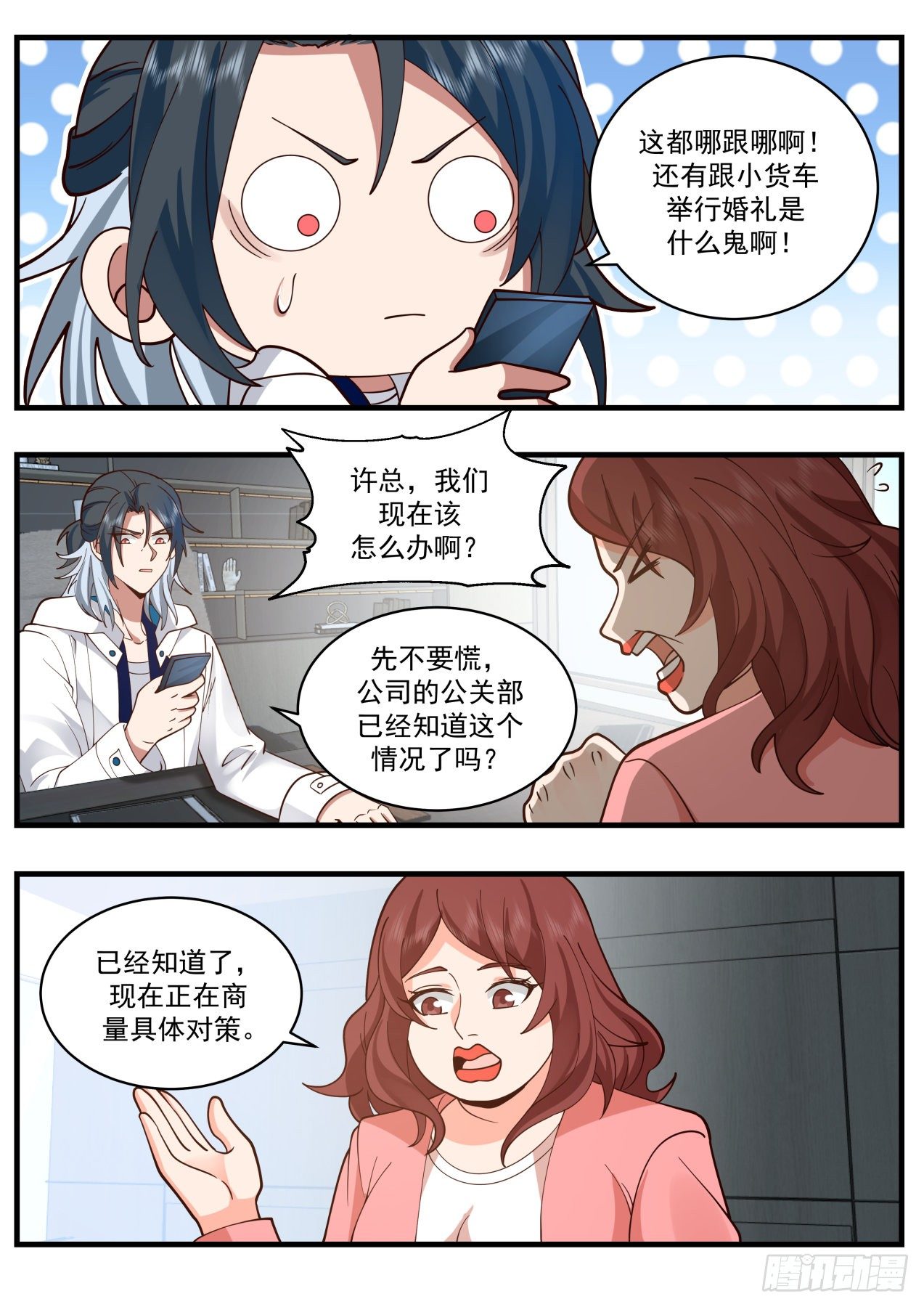 《开局直接当邪神》问心无愧 第4页