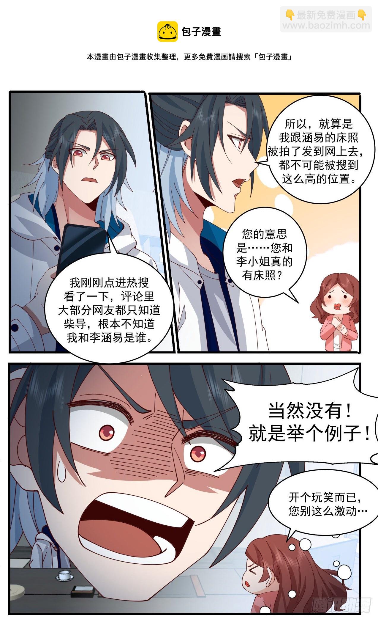 《开局直接当邪神》问心无愧 第5页