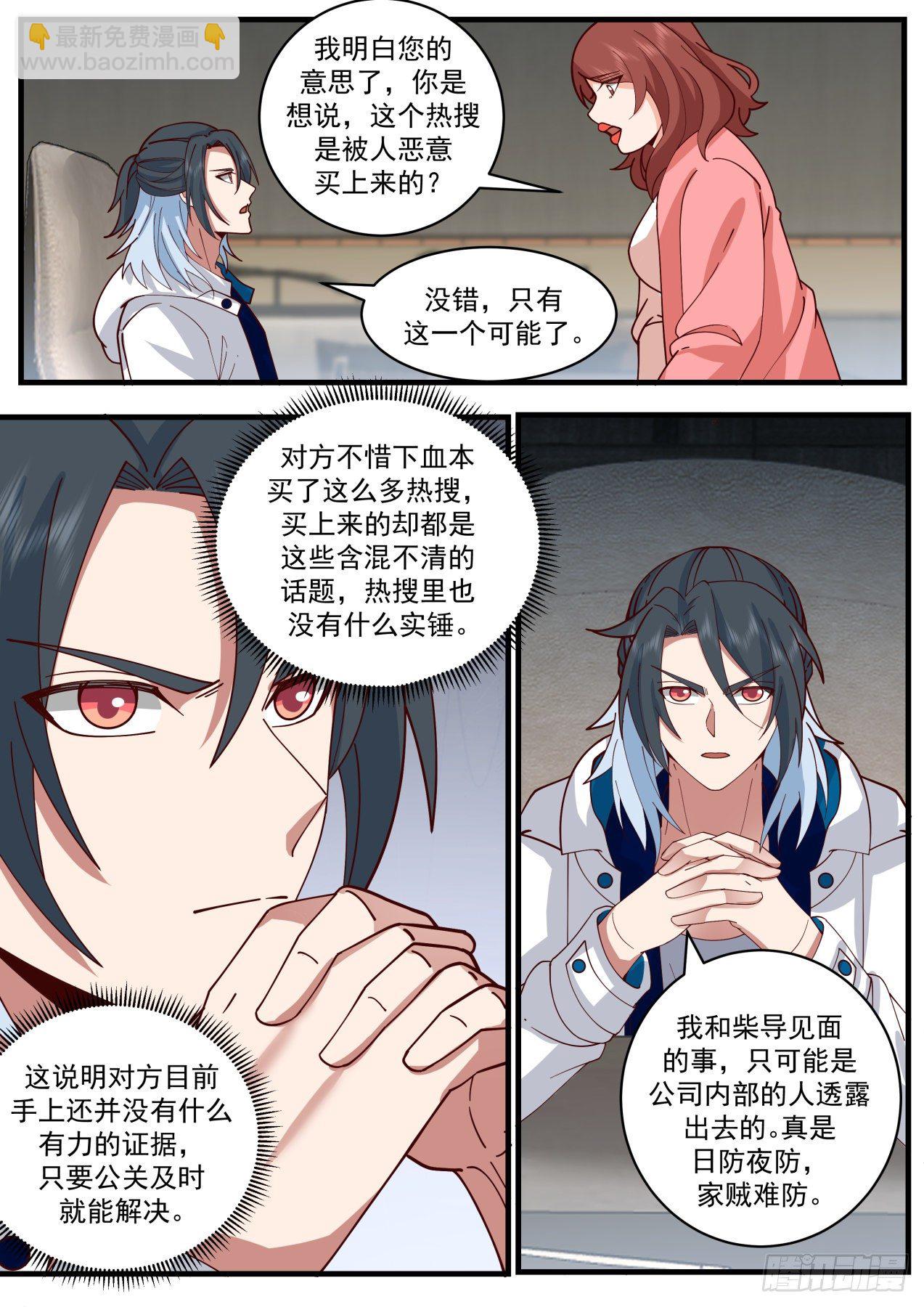 《开局直接当邪神》问心无愧 第6页