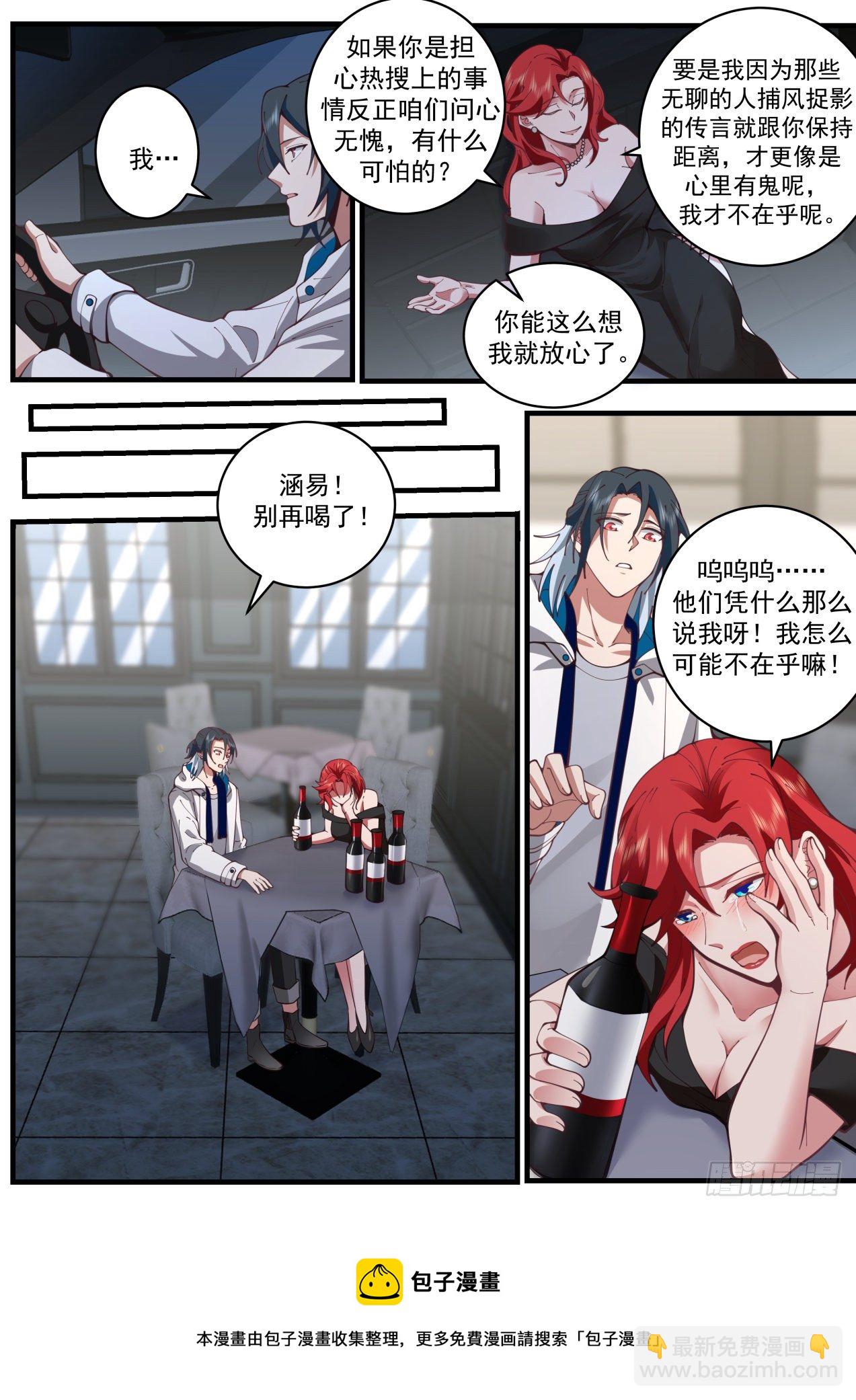 《开局直接当邪神》问心无愧 第9页