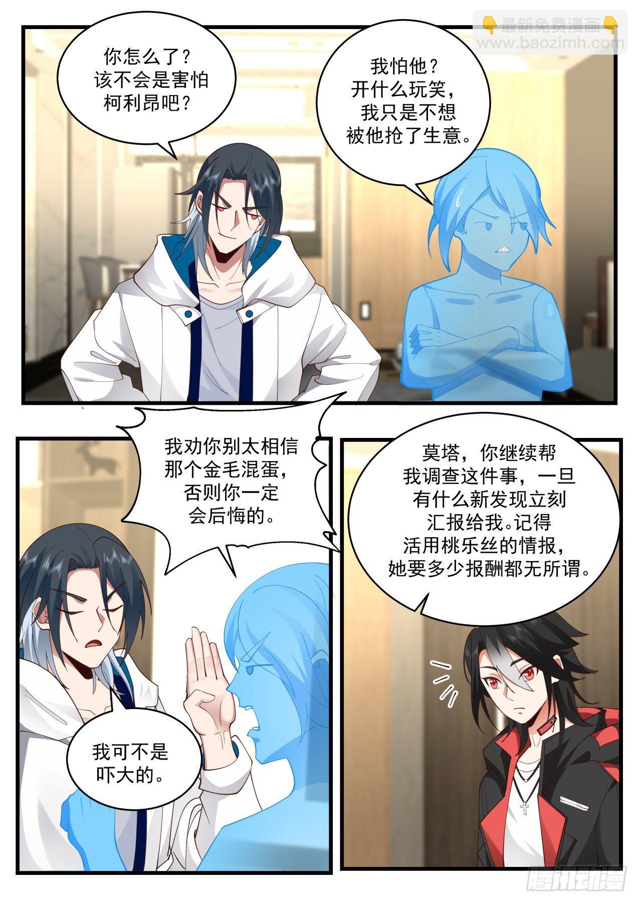 《开局直接当邪神》失效的盟约 第11页