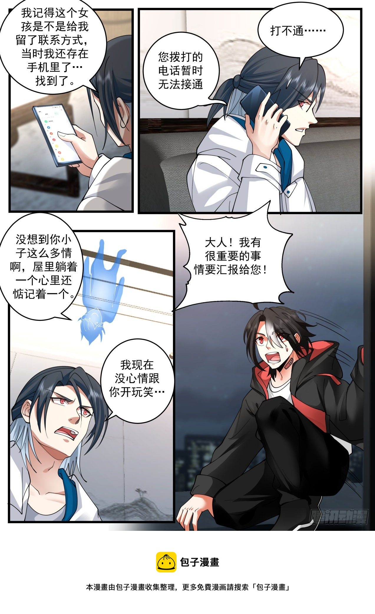 《开局直接当邪神》失效的盟约 第5页