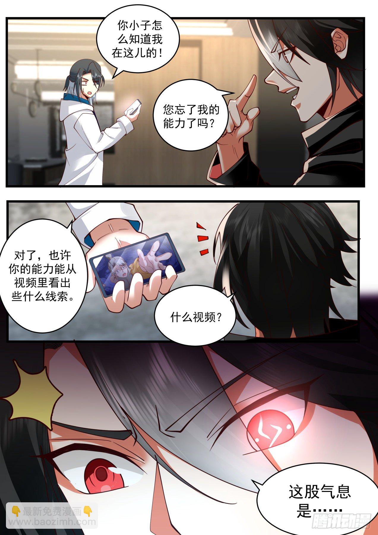 《开局直接当邪神》失效的盟约 第6页