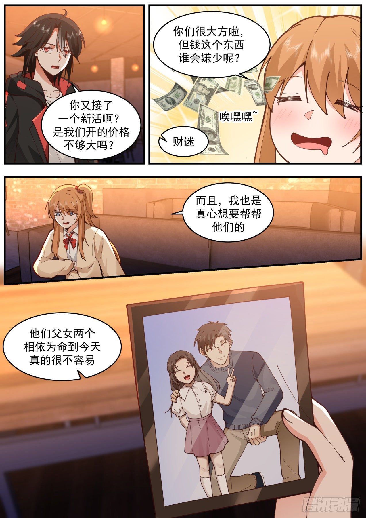 《开局直接当邪神》魅惑无效 第11页