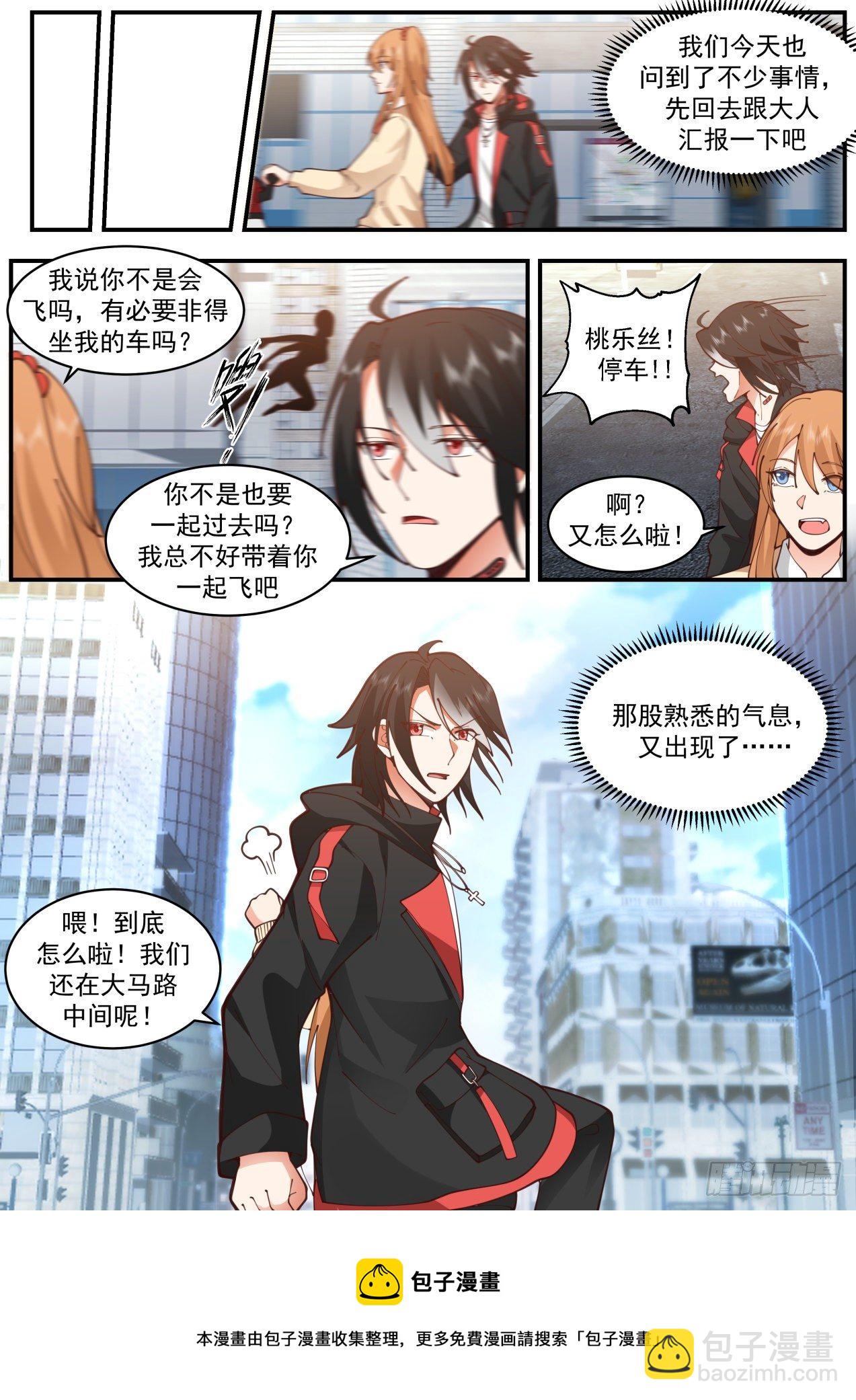 《开局直接当邪神》魅惑无效 第13页