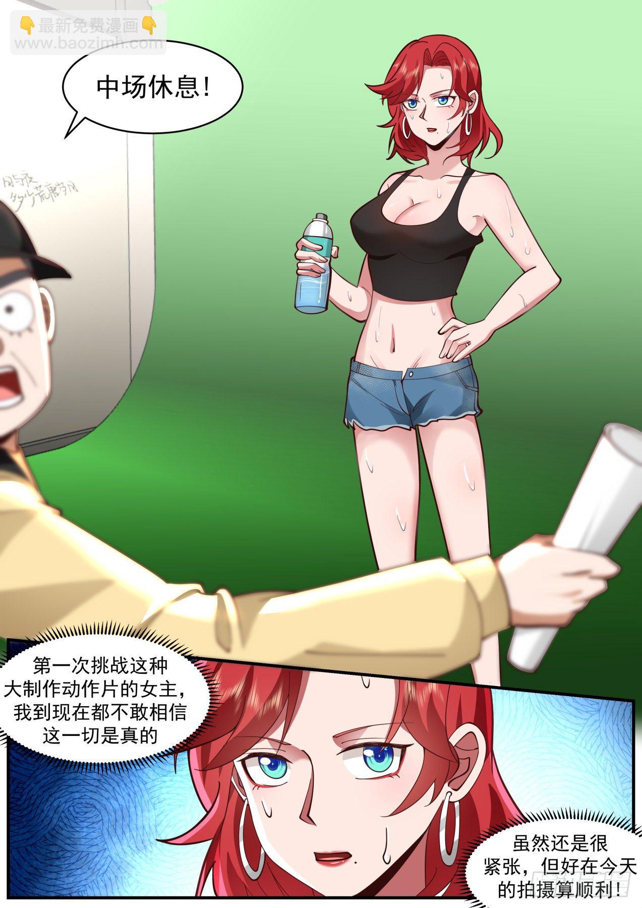 《开局直接当邪神》魅惑无效 第2页