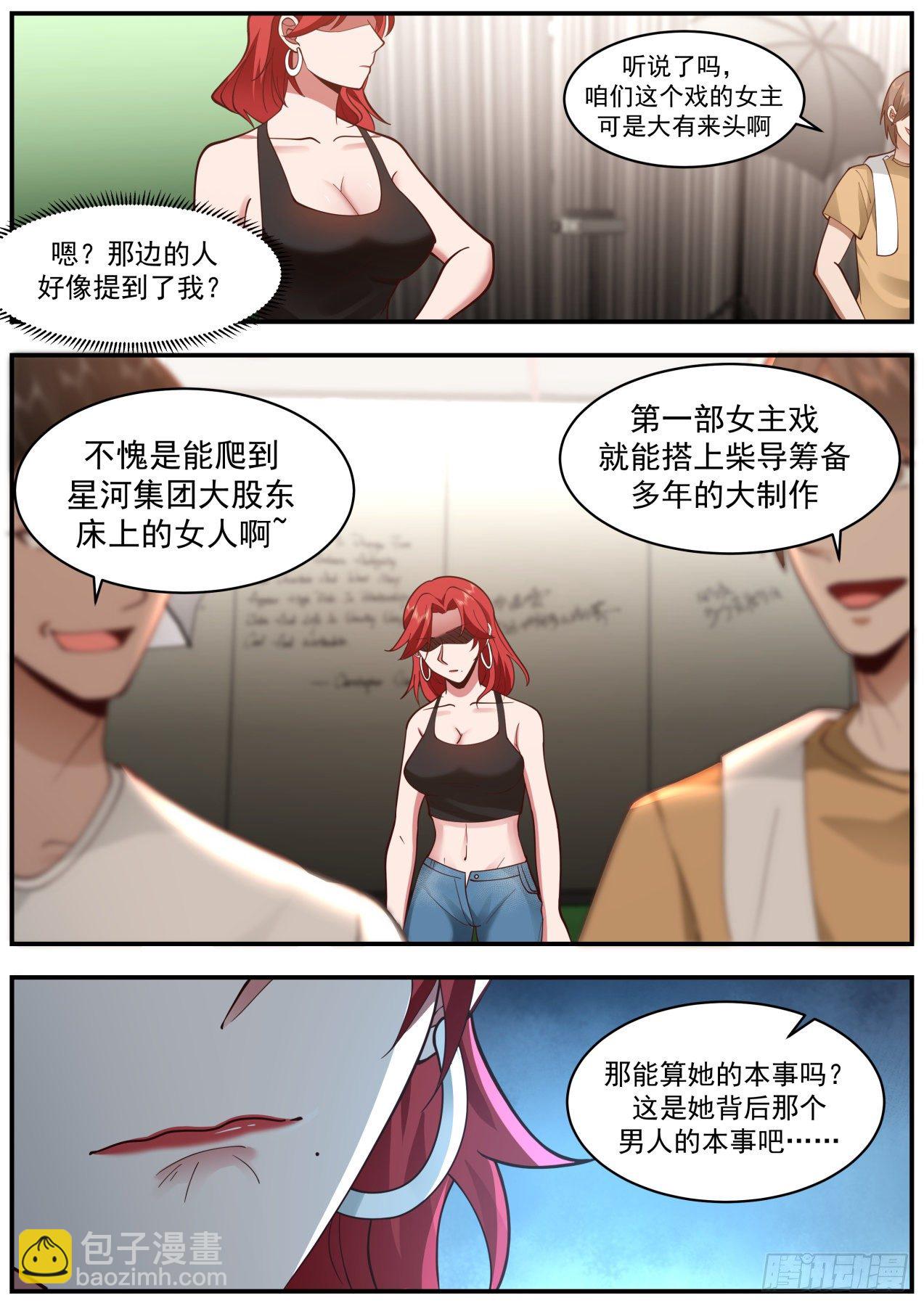 《开局直接当邪神》魅惑无效 第3页