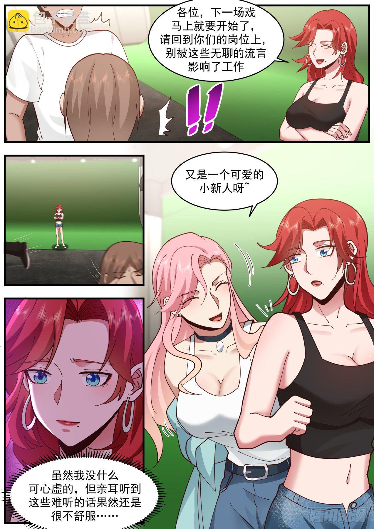 《开局直接当邪神》魅惑无效 第4页