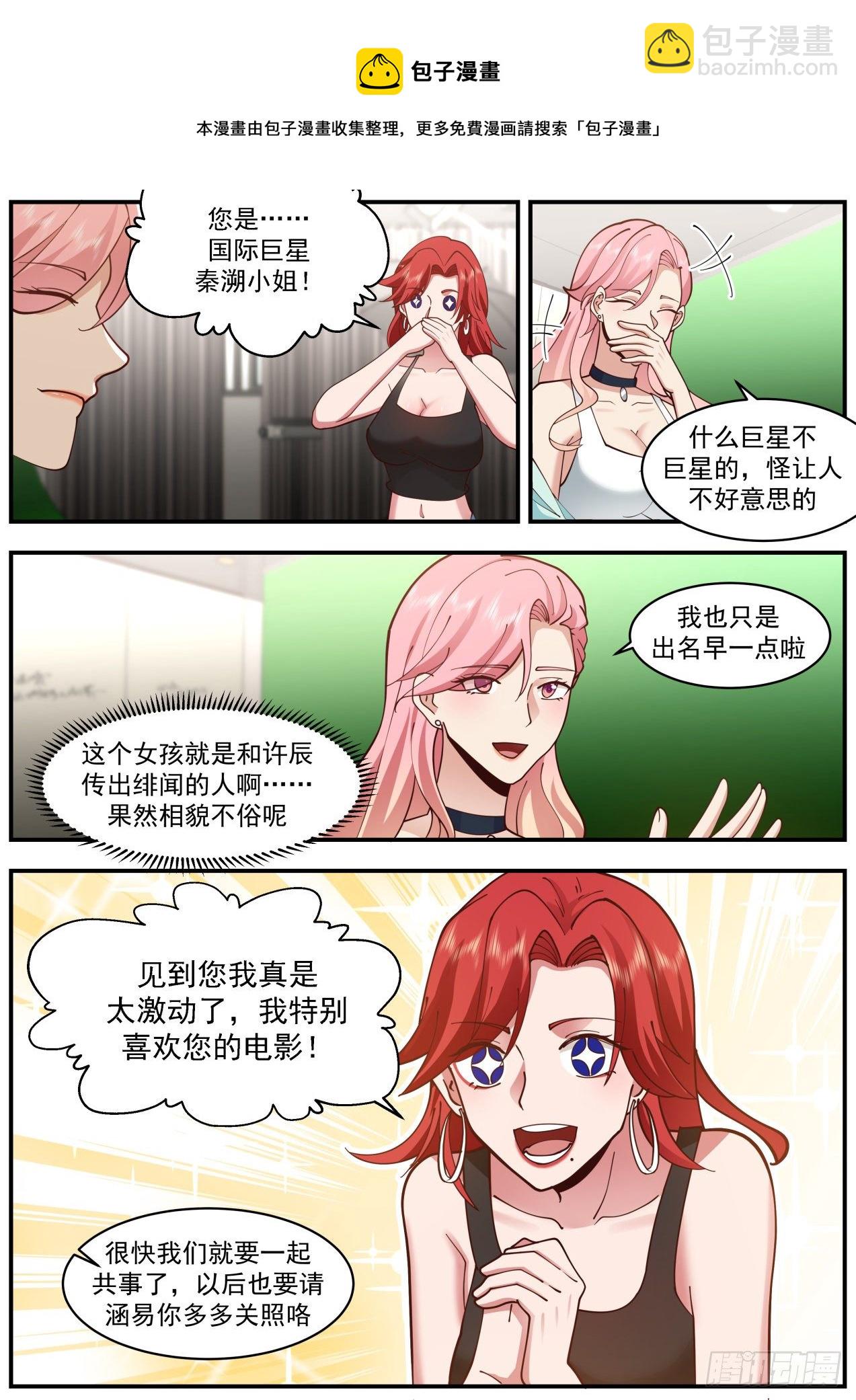 《开局直接当邪神》魅惑无效 第5页