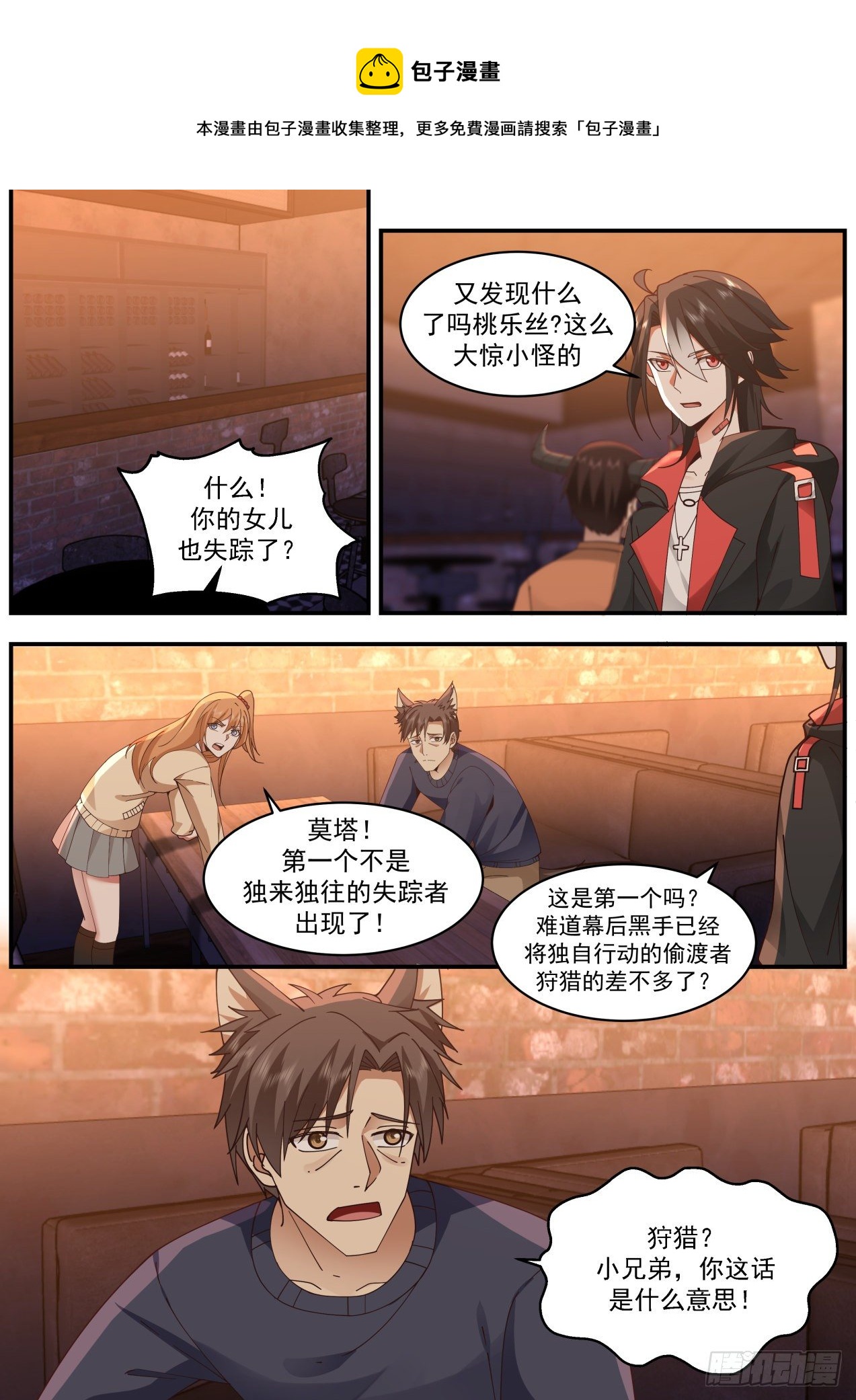 《开局直接当邪神》魅惑无效 第9页