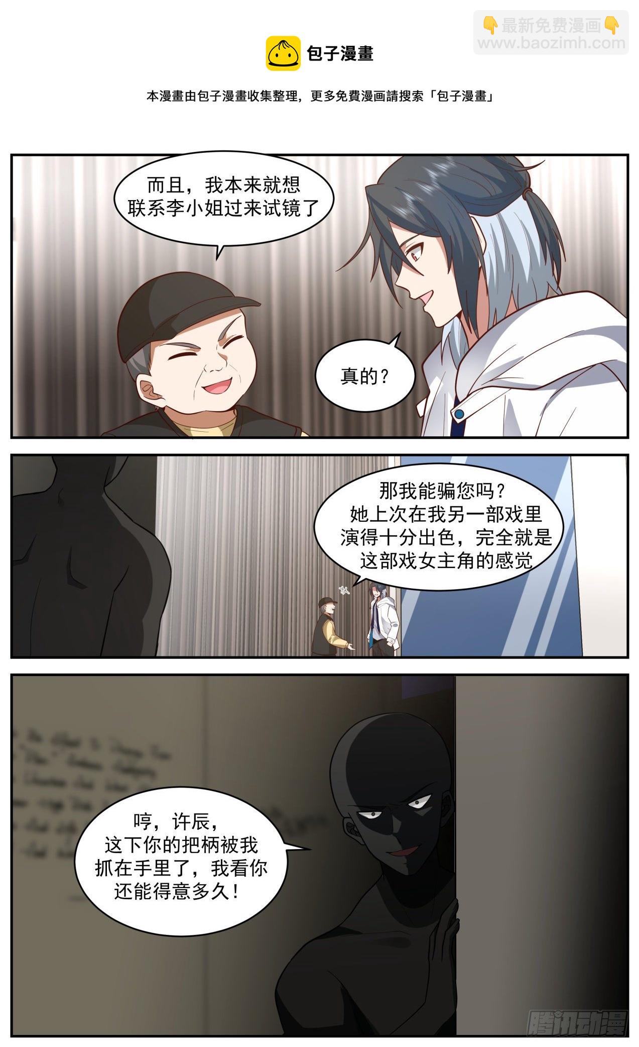 《开局直接当邪神》她的梦想 第13页