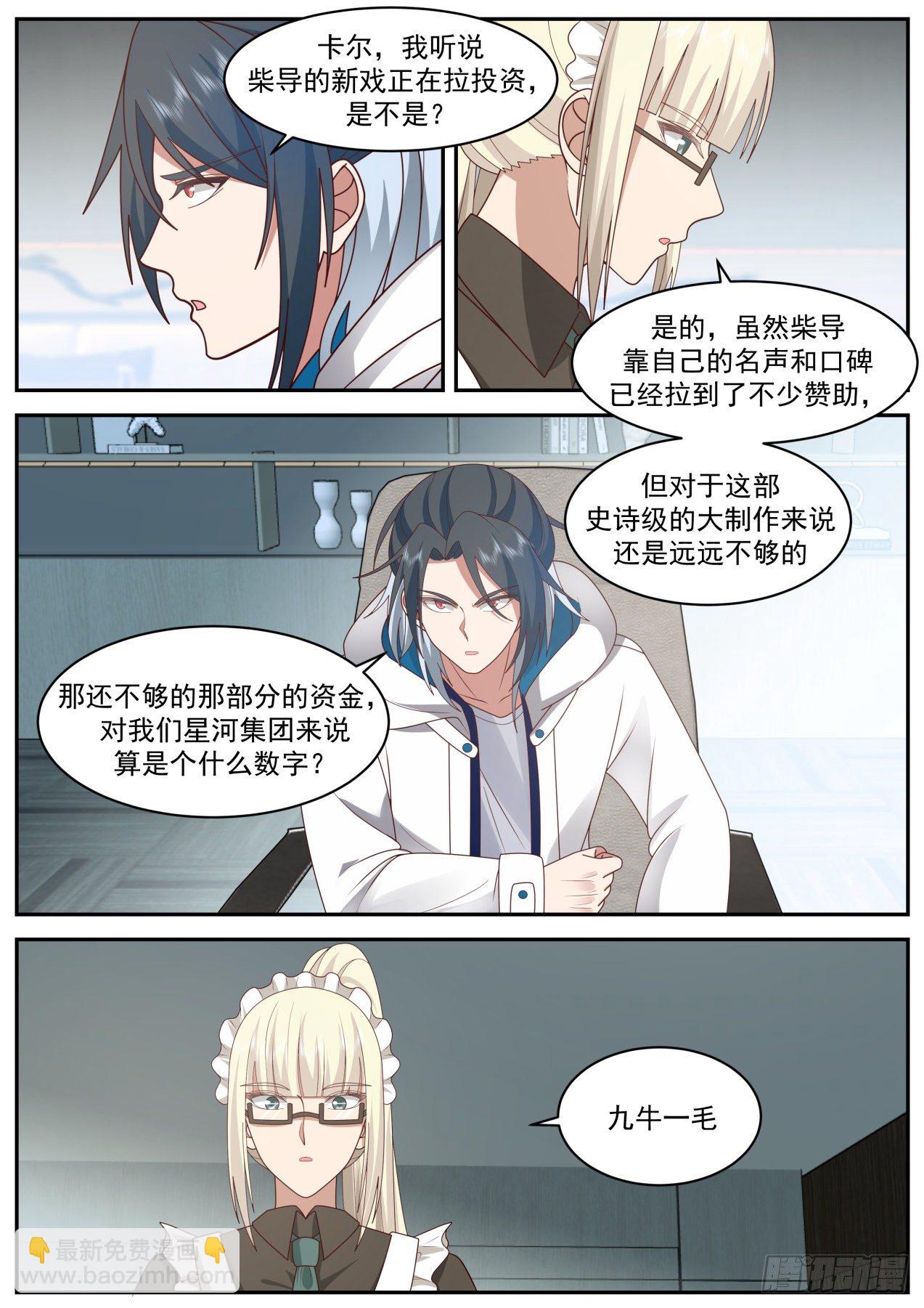 《开局直接当邪神》她的梦想 第3页
