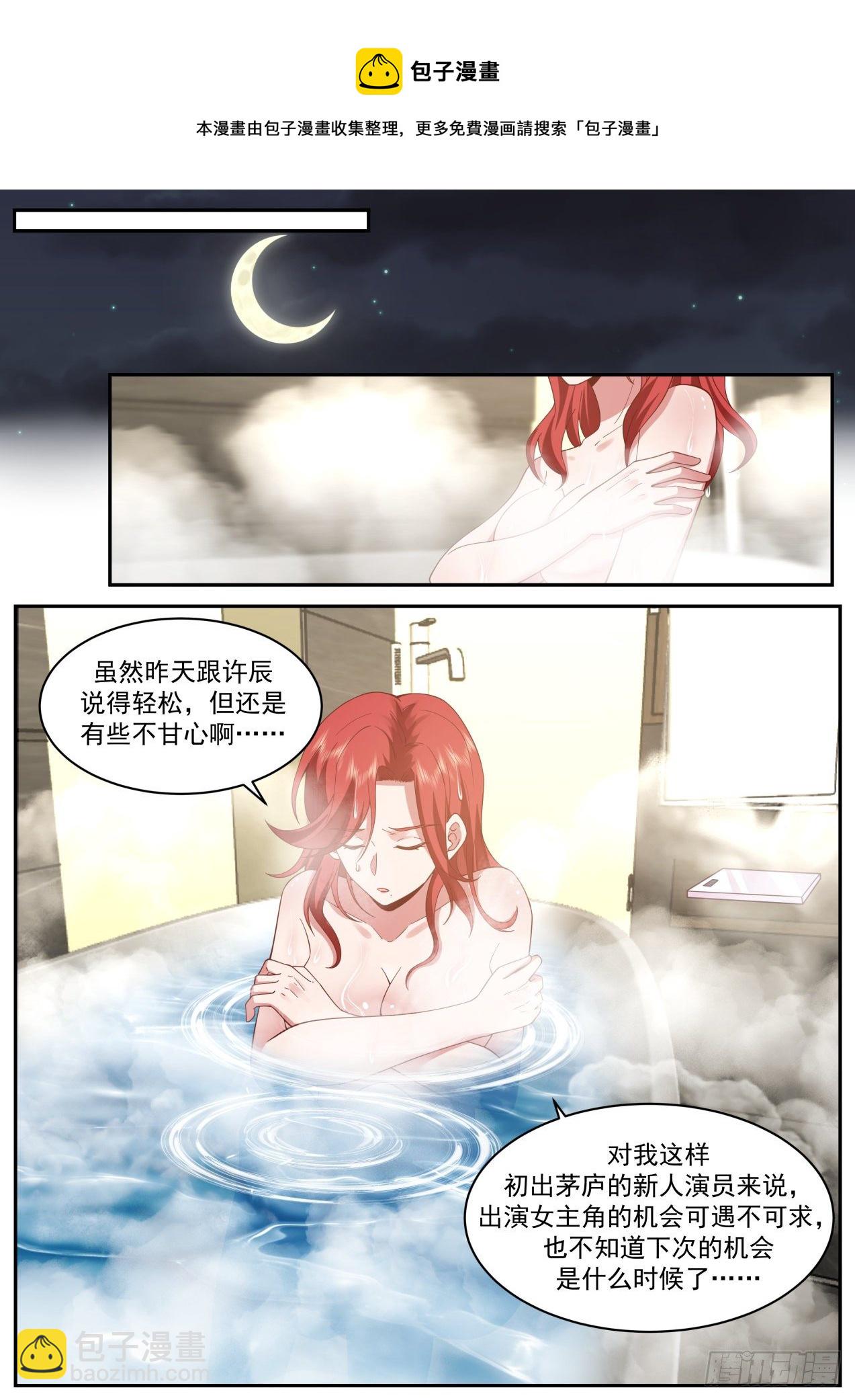 《开局直接当邪神》她的梦想 第5页