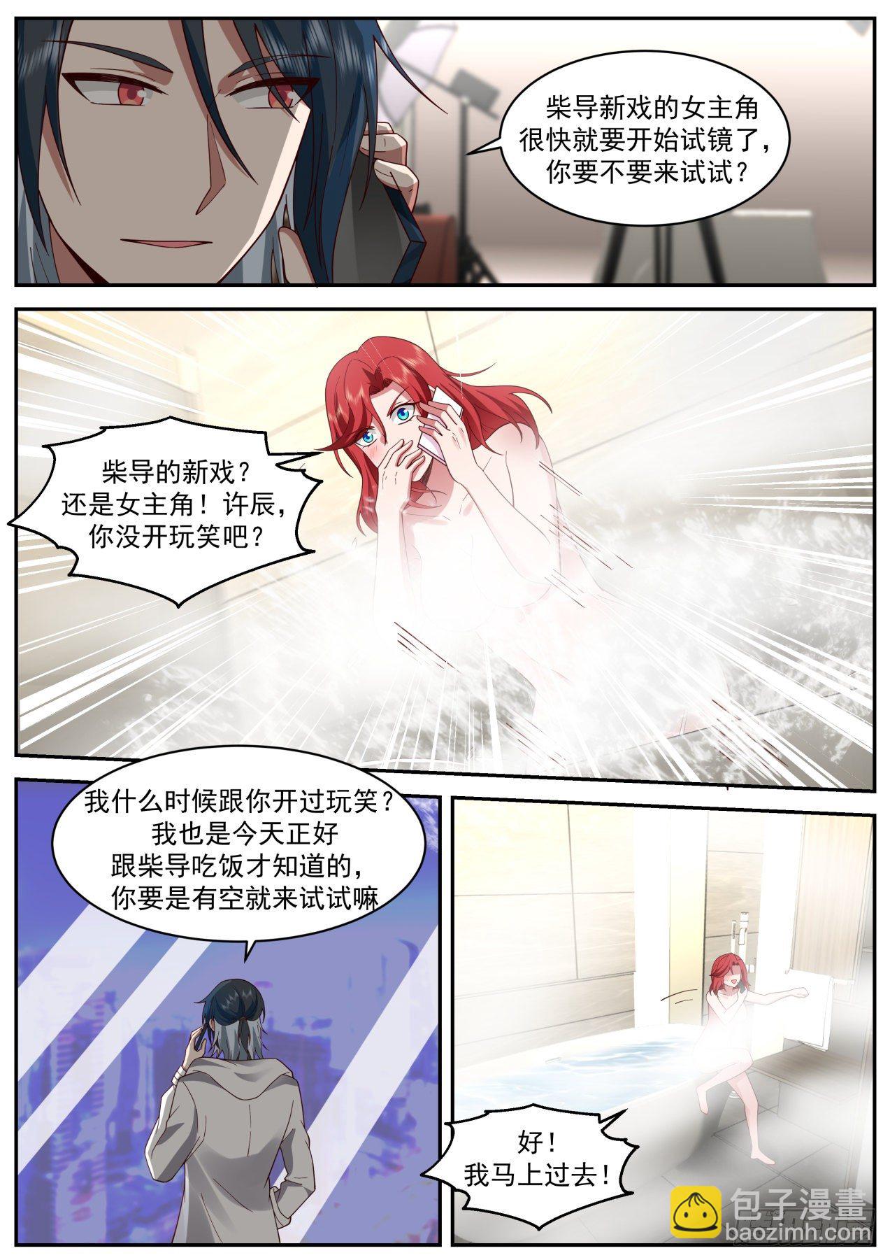 《开局直接当邪神》她的梦想 第7页