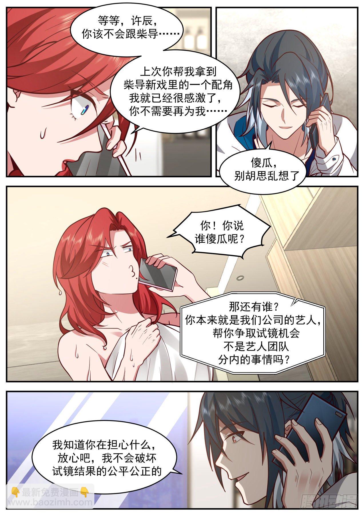 《开局直接当邪神》她的梦想 第8页