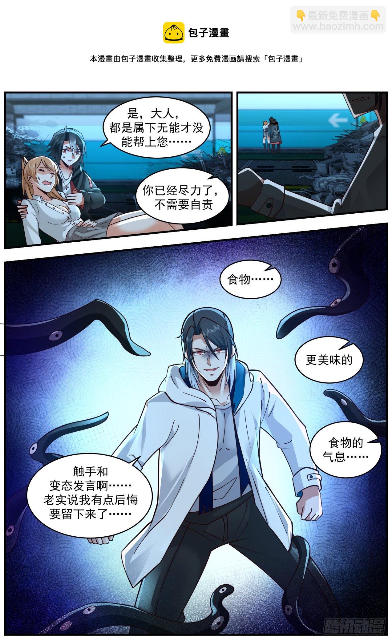 《开局直接当邪神》多面人生 第13页