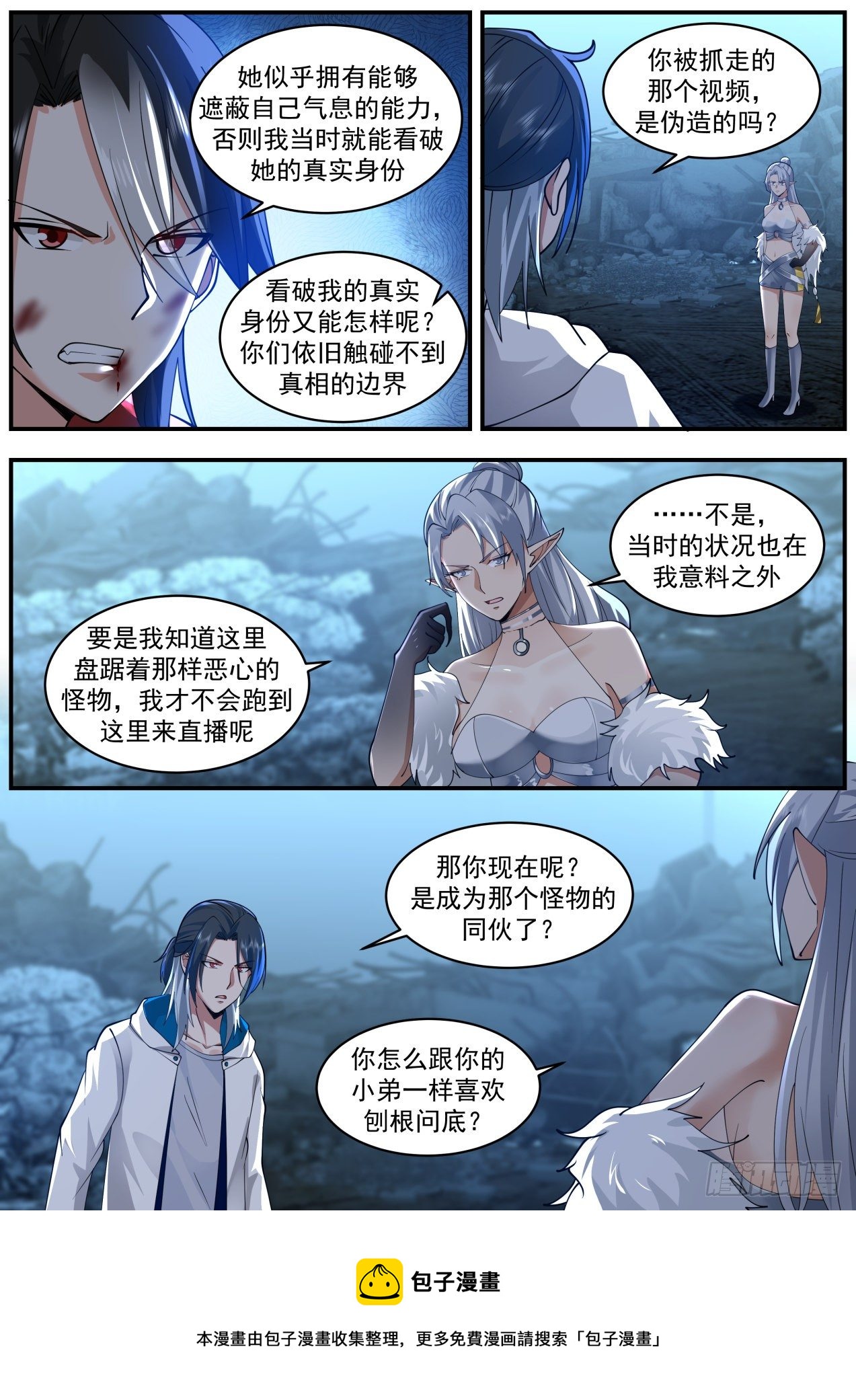 《开局直接当邪神》多面人生 第5页
