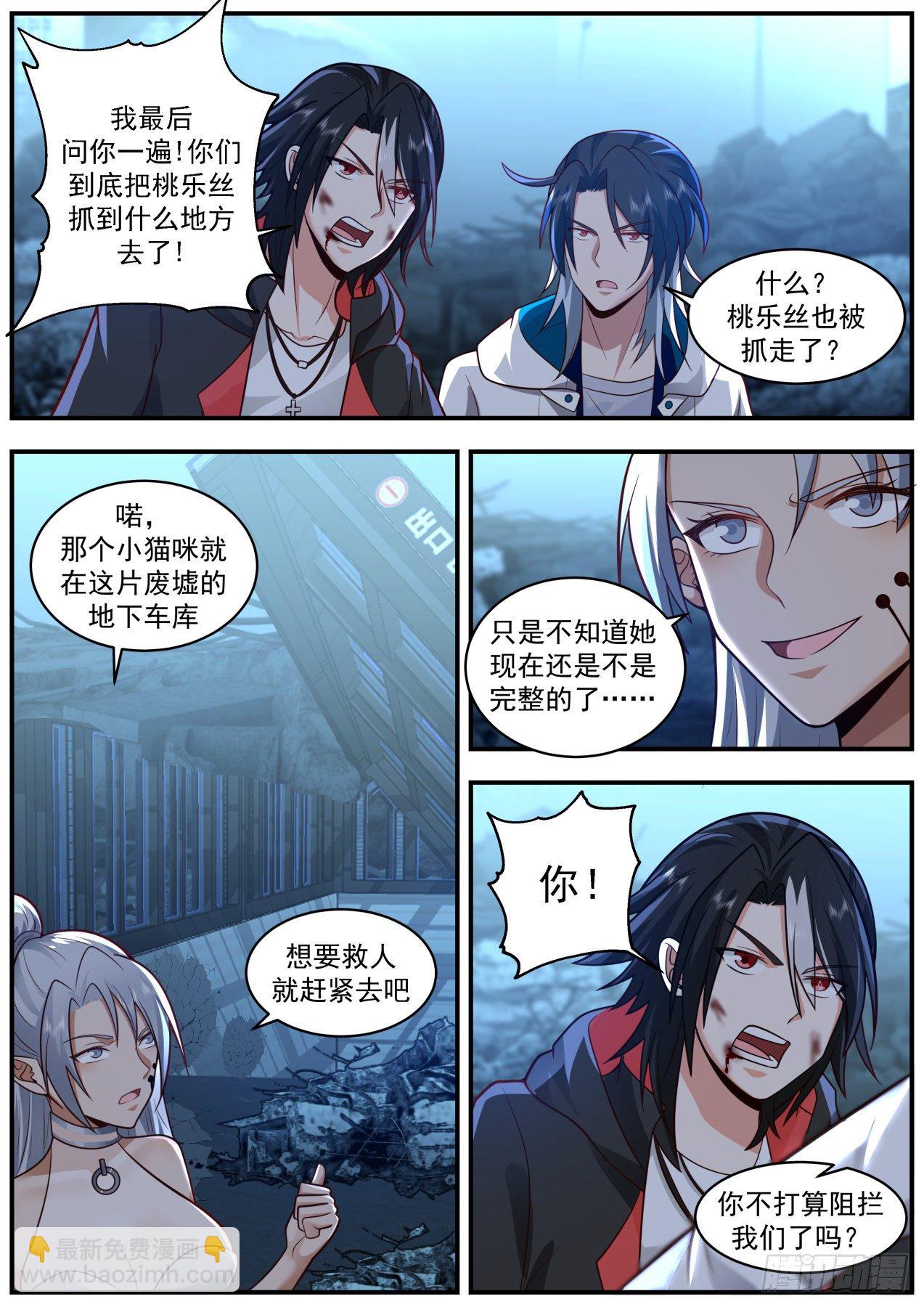 《开局直接当邪神》多面人生 第6页