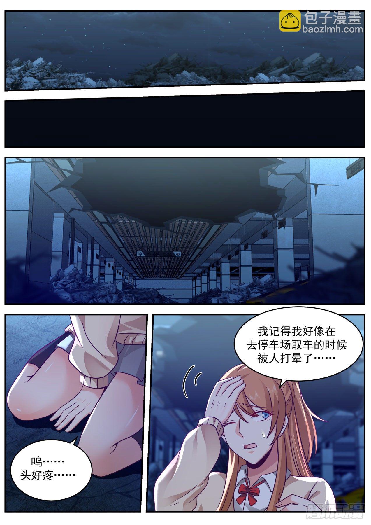 《开局直接当邪神》地狱 第12页