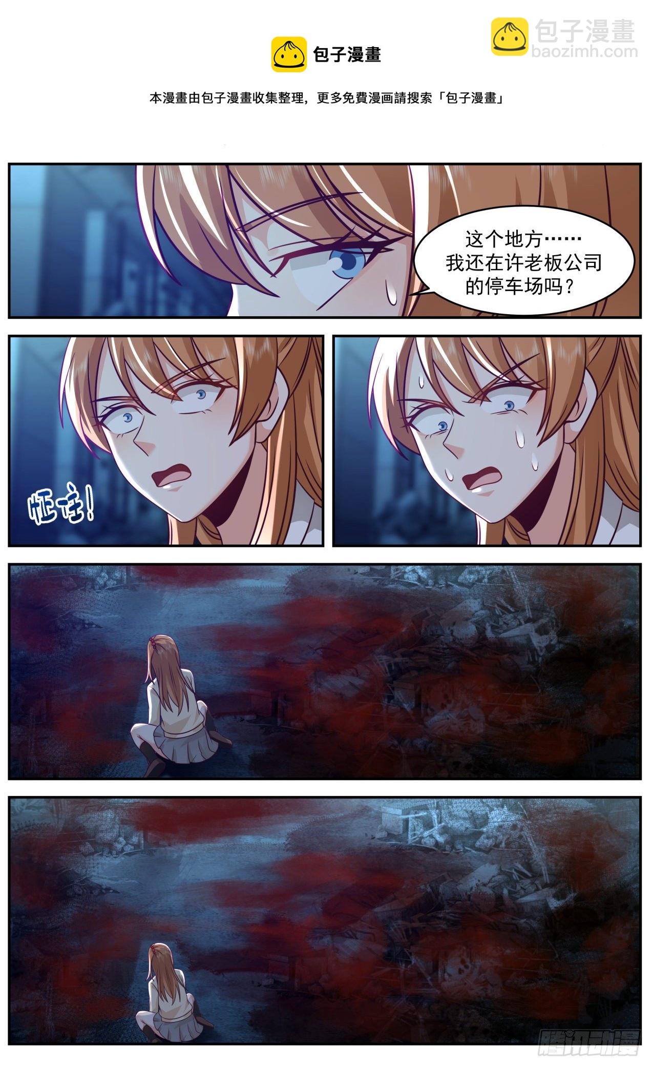 《开局直接当邪神》地狱 第13页