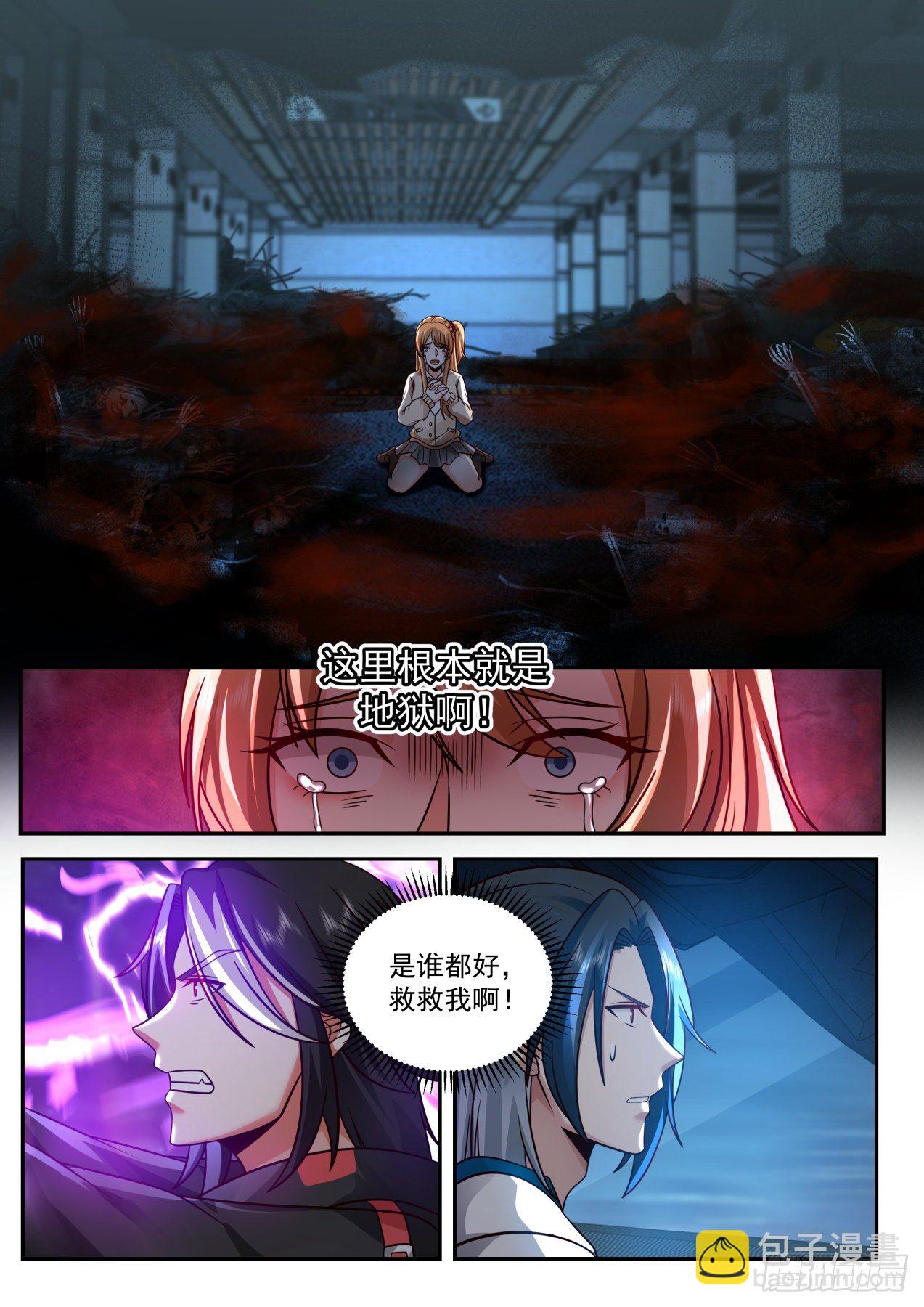 《开局直接当邪神》地狱 第14页