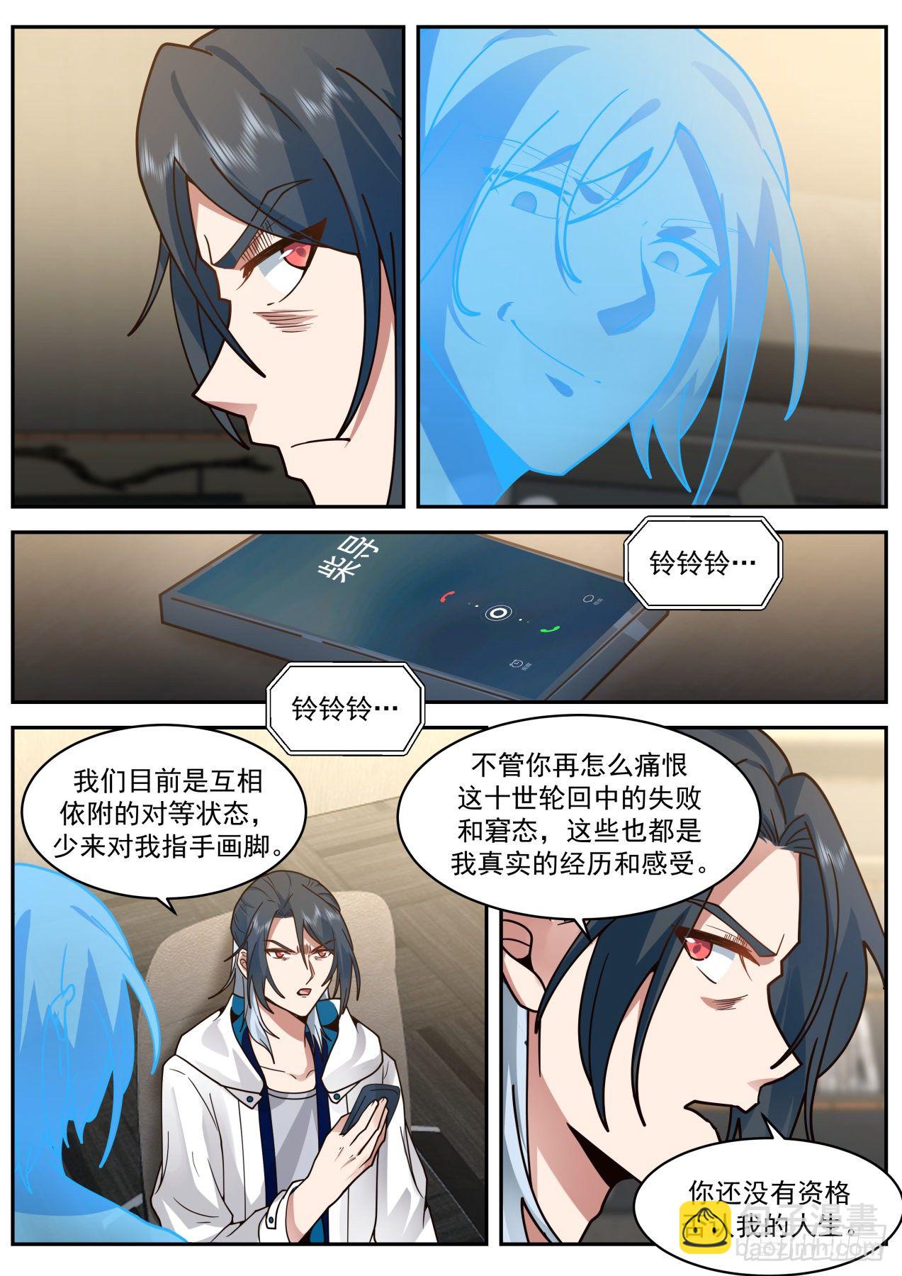 《开局直接当邪神》地狱 第2页