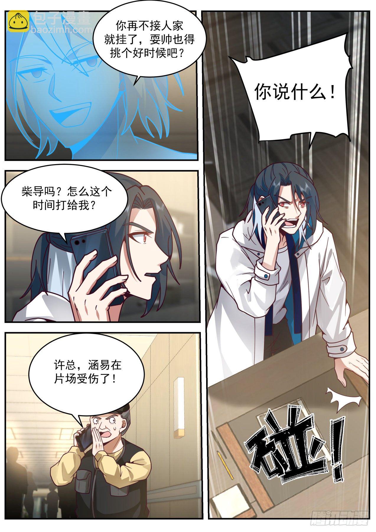 《开局直接当邪神》地狱 第3页