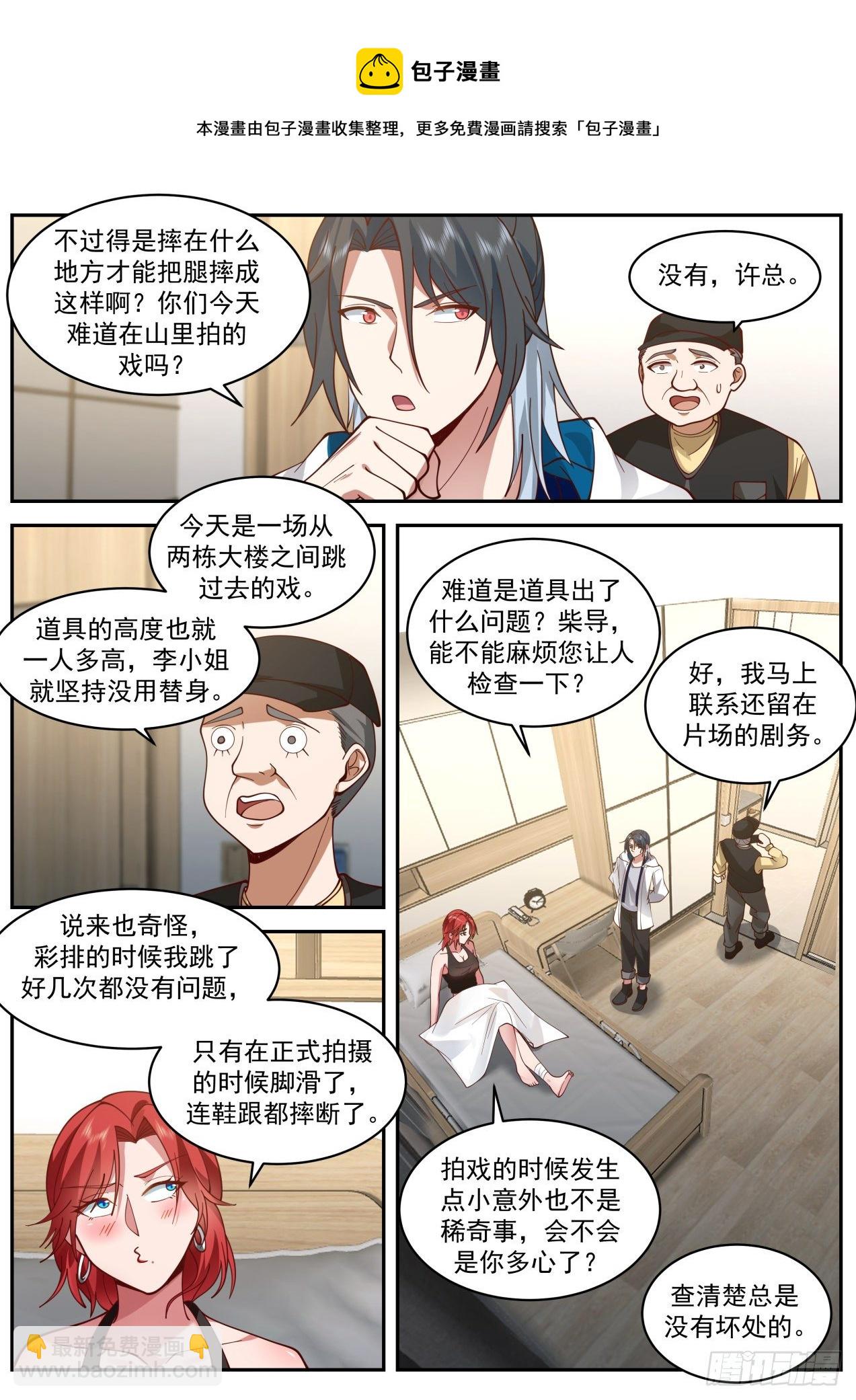 《开局直接当邪神》地狱 第5页