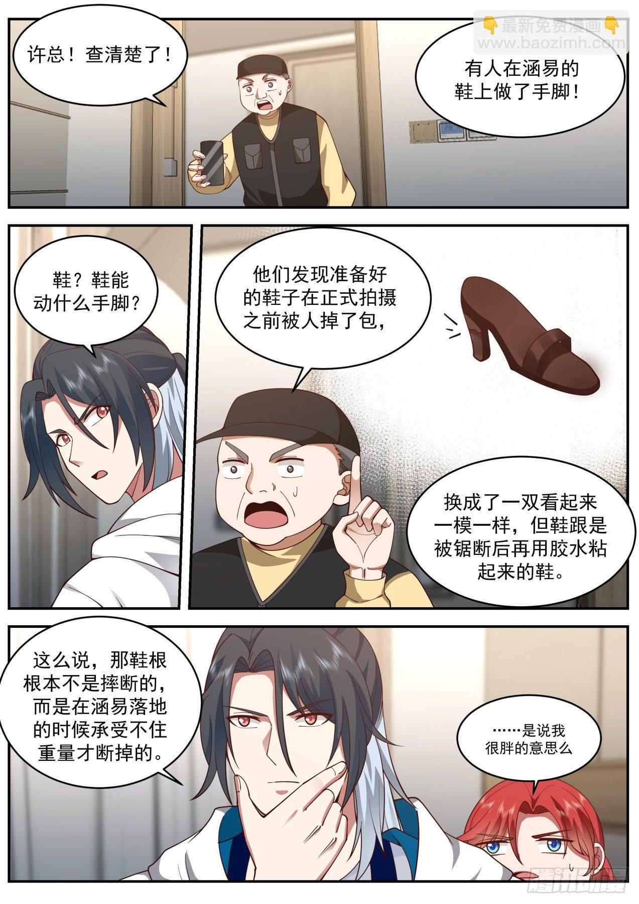 《开局直接当邪神》地狱 第6页