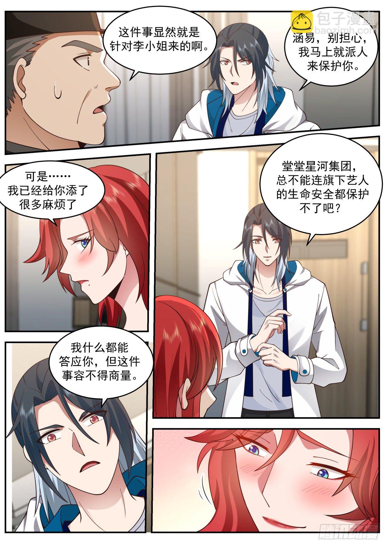 《开局直接当邪神》地狱 第7页