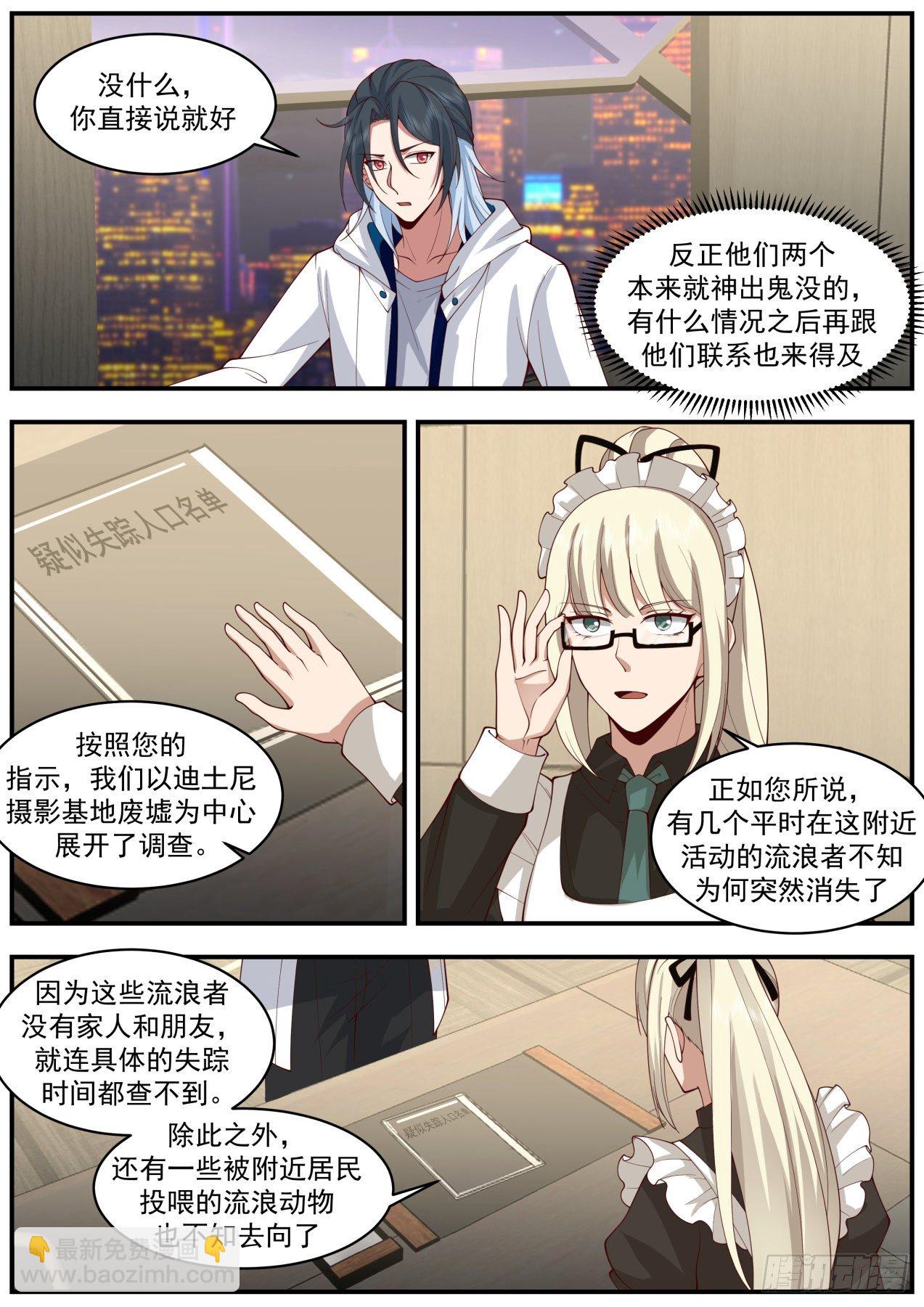 《开局直接当邪神》物伤其类 第10页