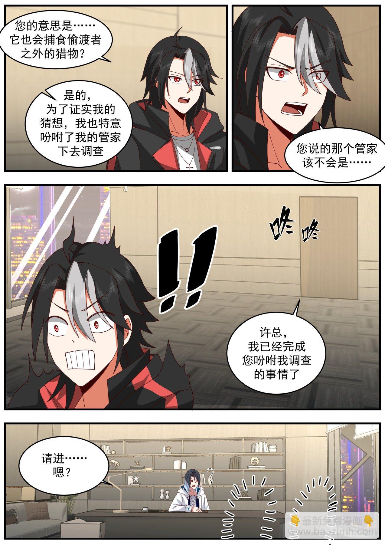 《开局直接当邪神》物伤其类 第6页
