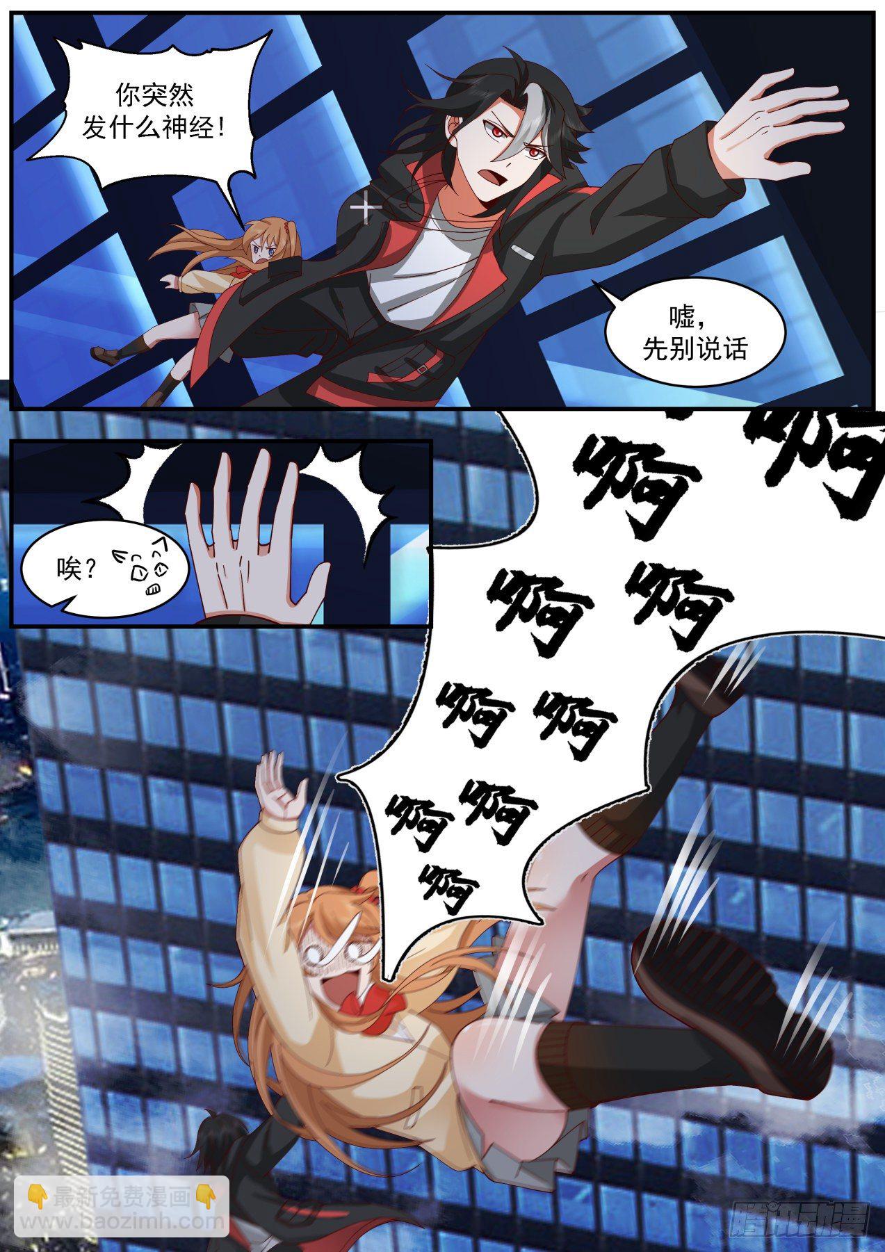 《开局直接当邪神》物伤其类 第7页