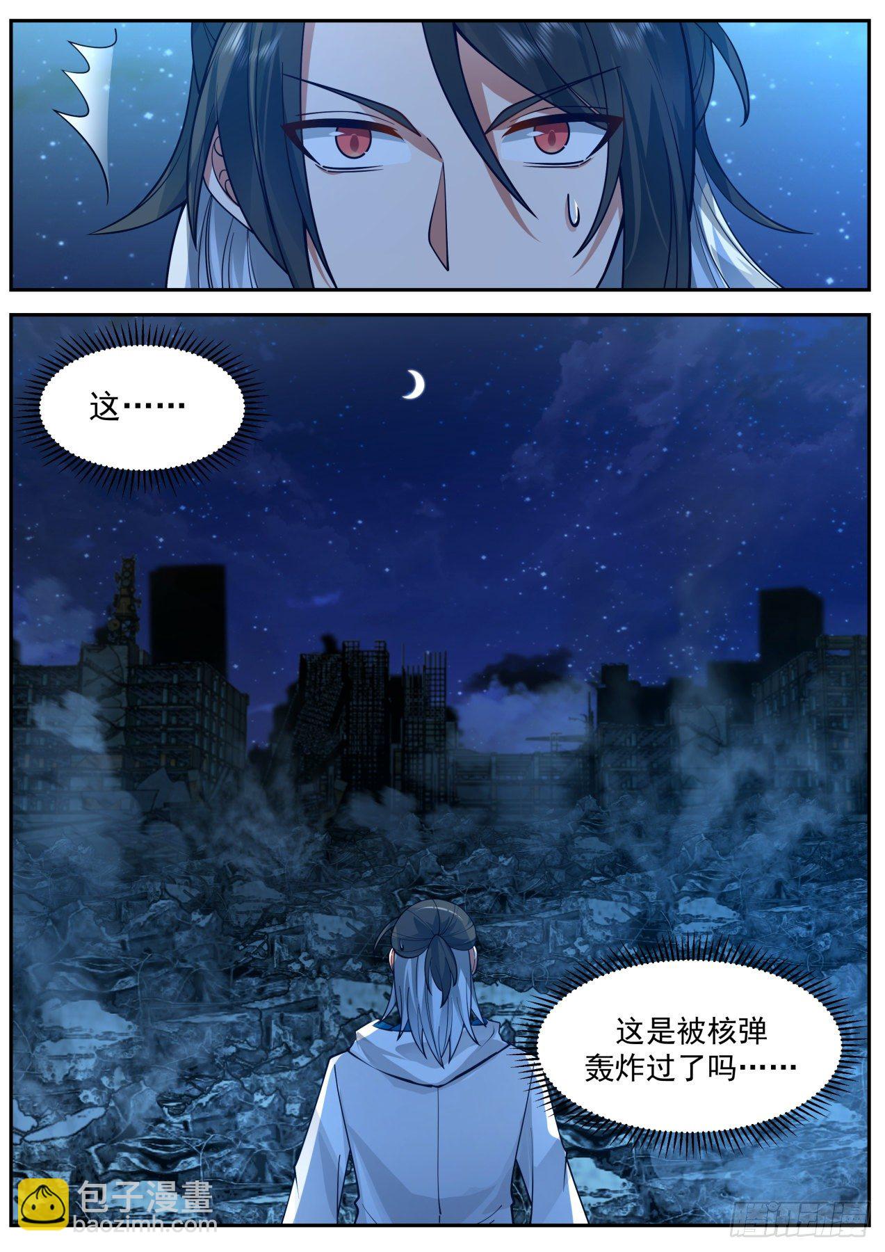 《开局直接当邪神》劲敌 第11页