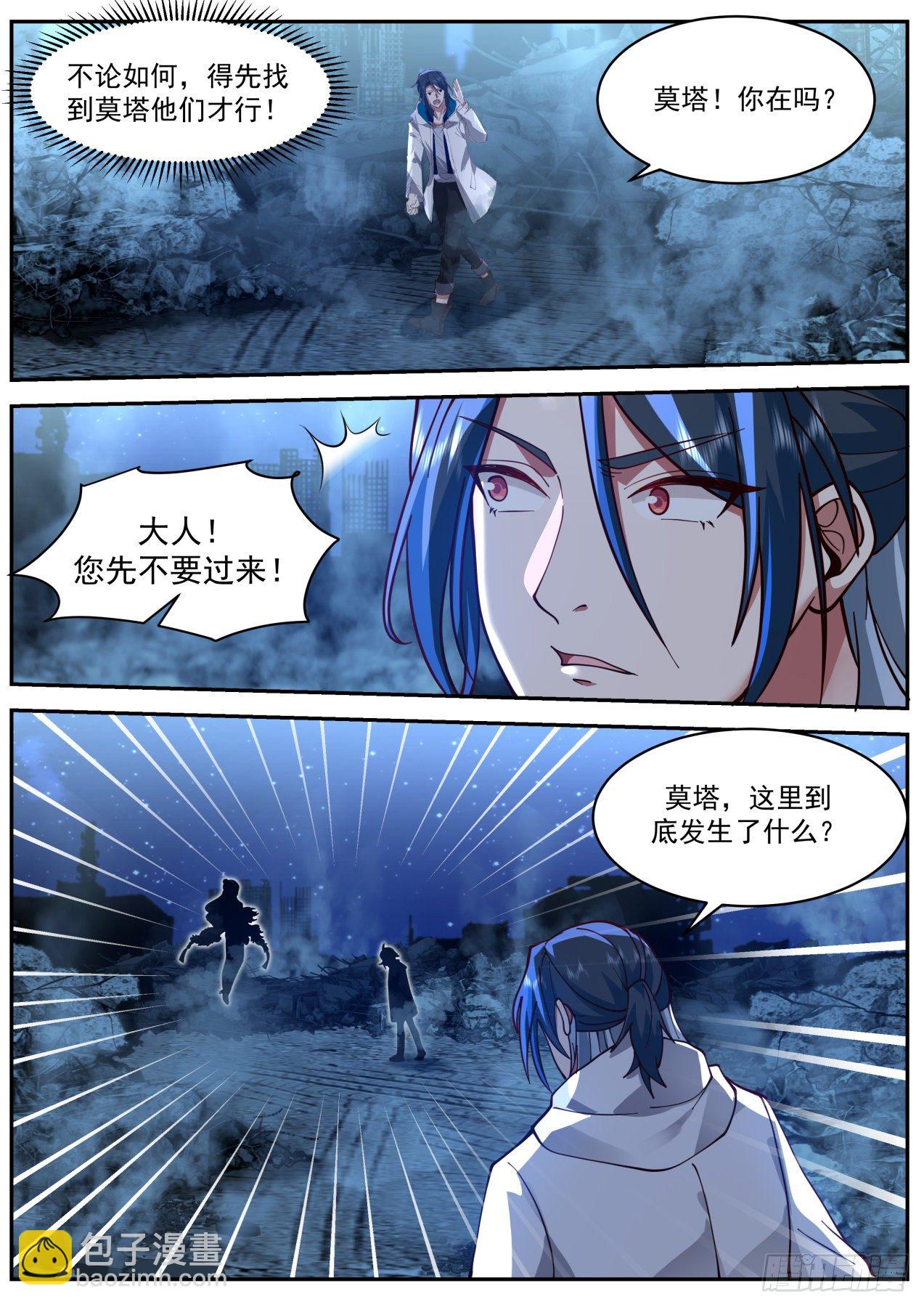 《开局直接当邪神》劲敌 第12页