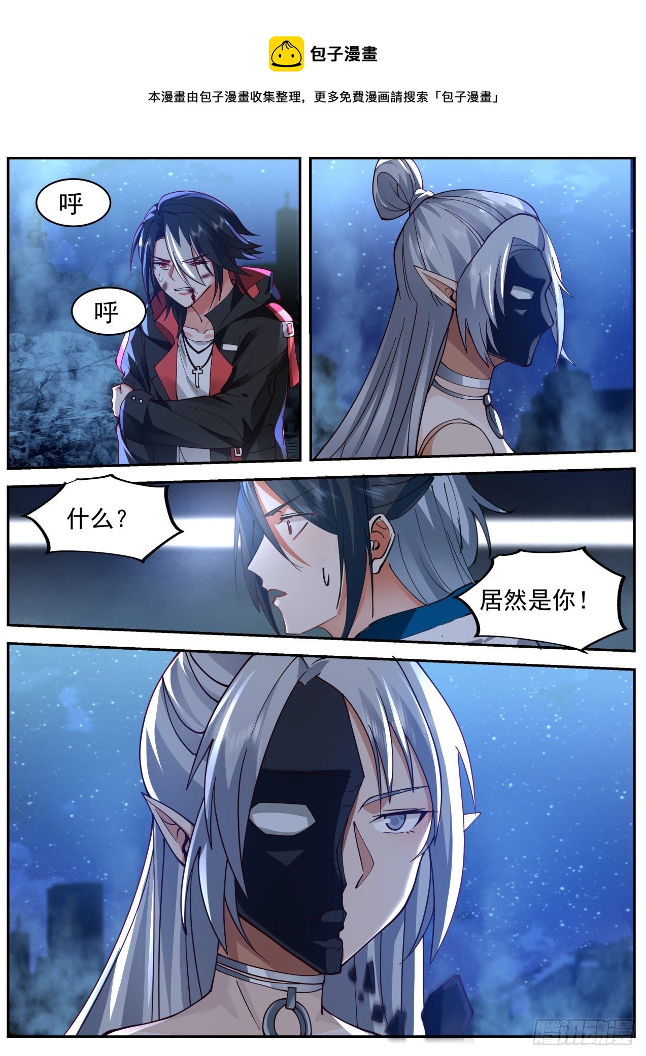 《开局直接当邪神》劲敌 第13页