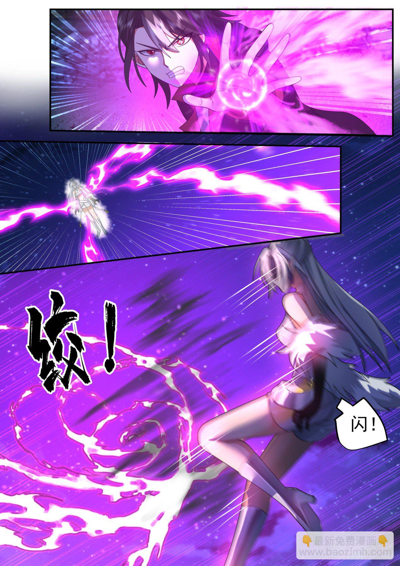 《开局直接当邪神》劲敌 第2页