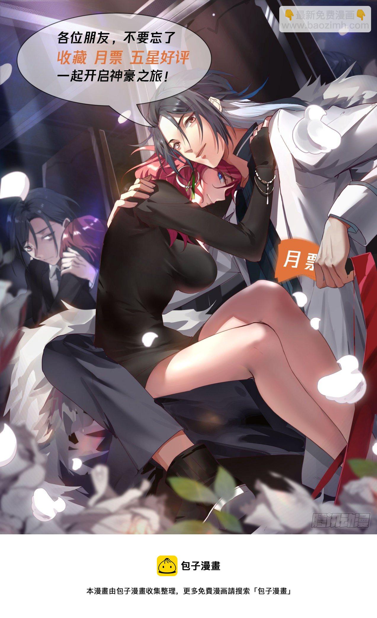 《开局直接当邪神》遁逃 第14页