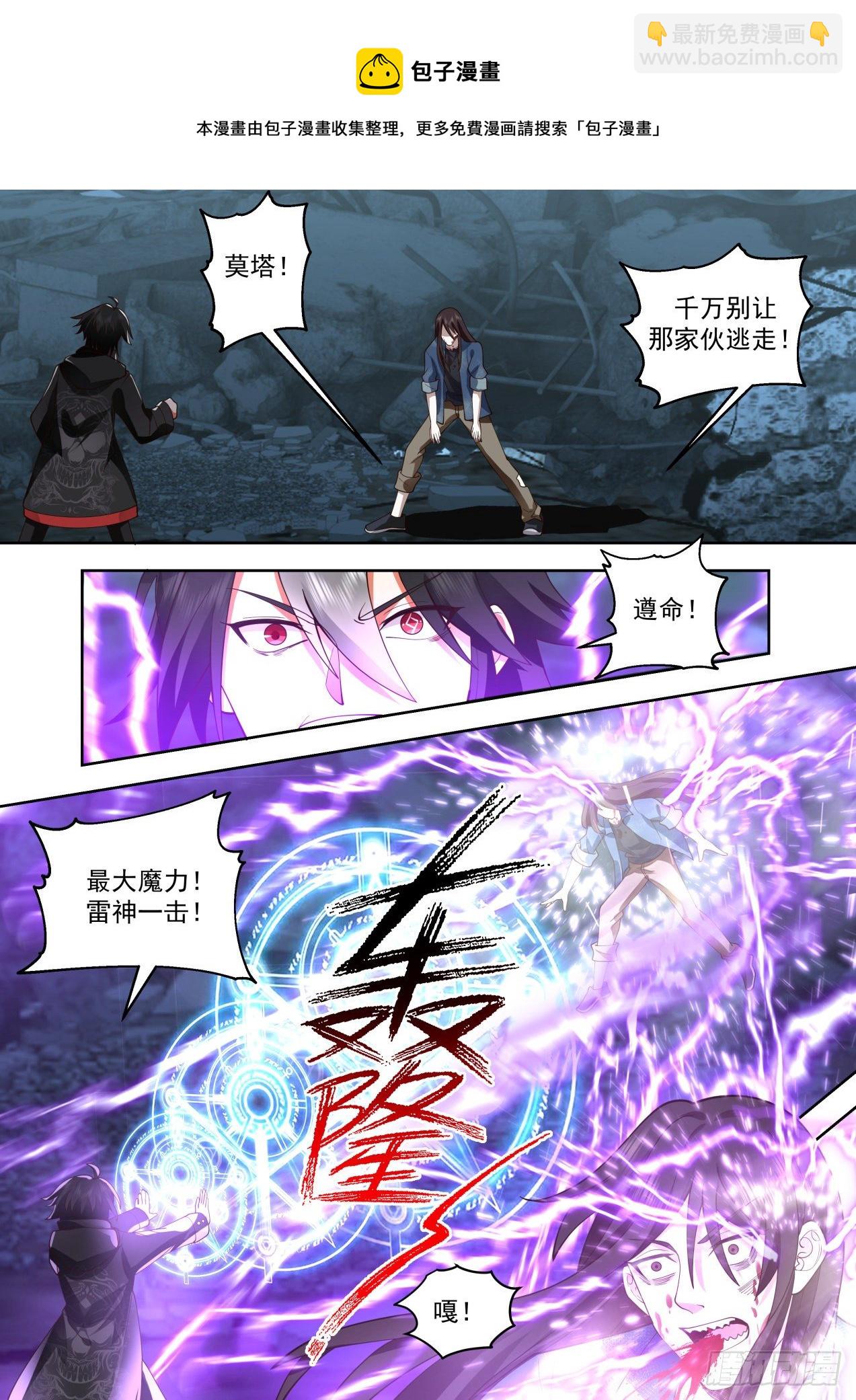 《开局直接当邪神》遁逃 第5页